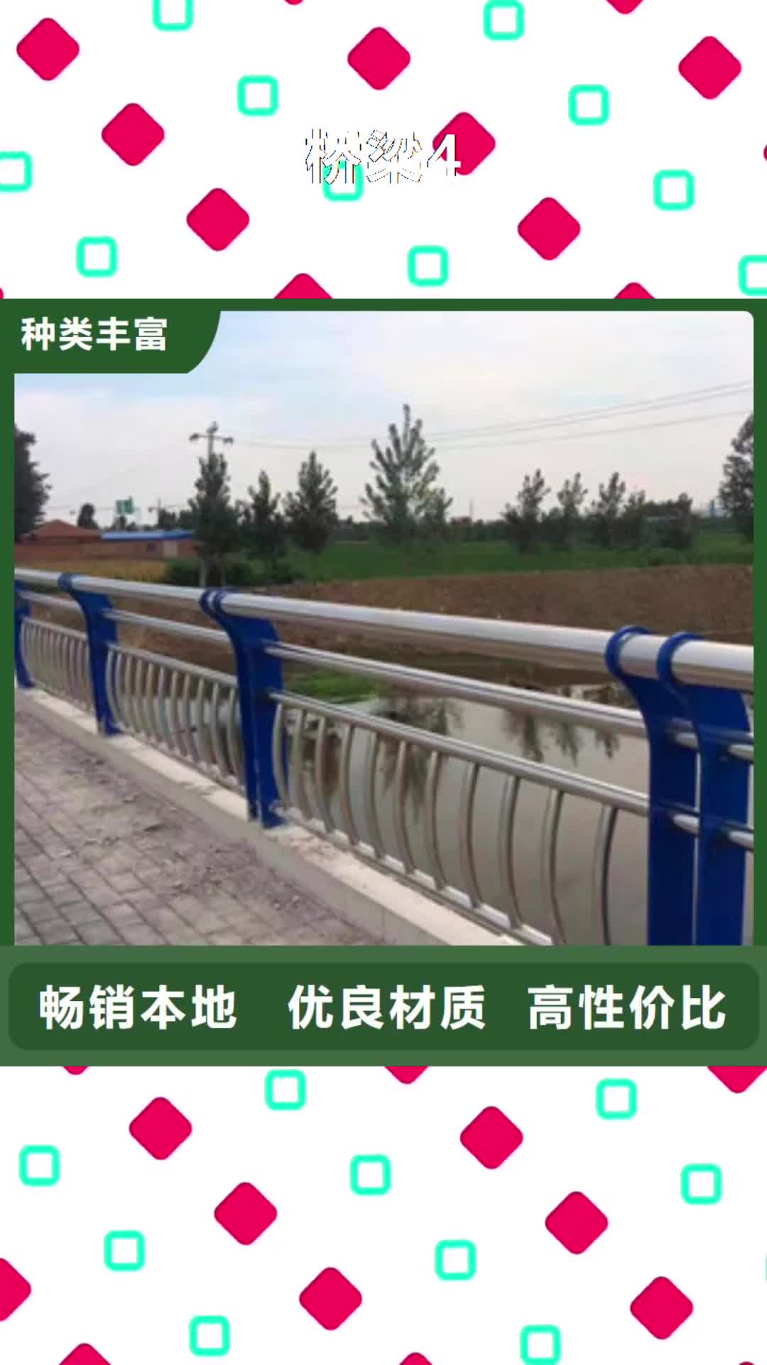 三门峡 桥梁4【201不锈钢复合管护栏】质量优选