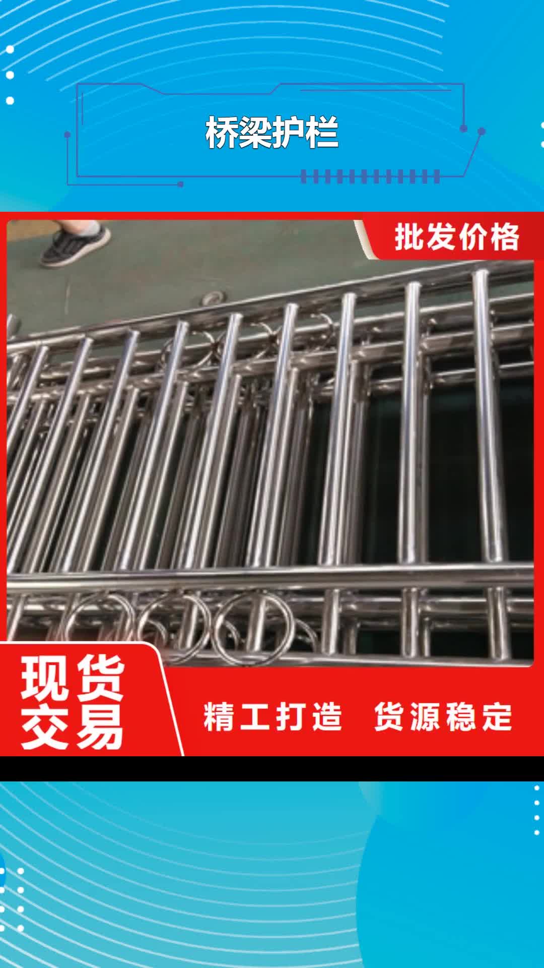岳阳【桥梁护栏】_不锈钢复合管护栏厂家采购
