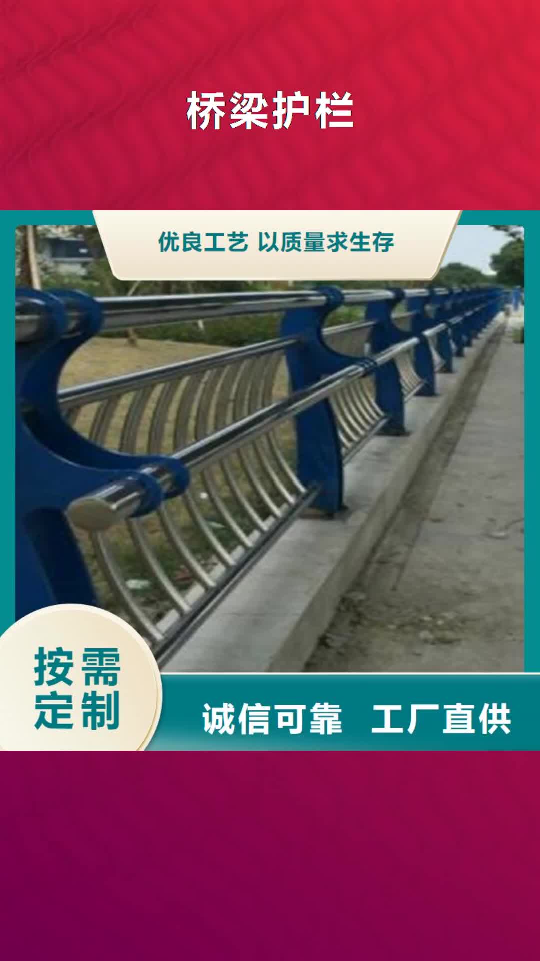 楚雄【桥梁护栏】-碳钢防撞护栏用心制造