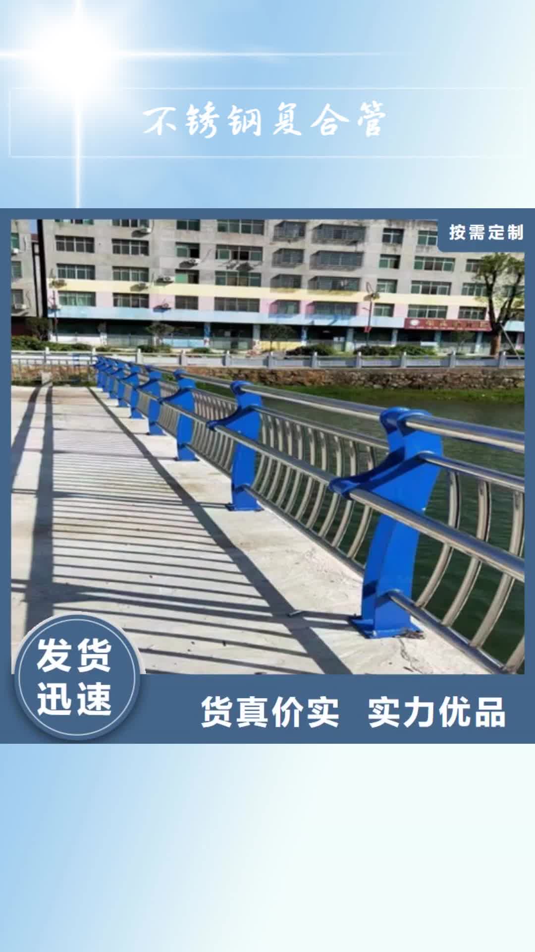 内江【不锈钢复合管】-不锈钢防撞护栏重信誉厂家