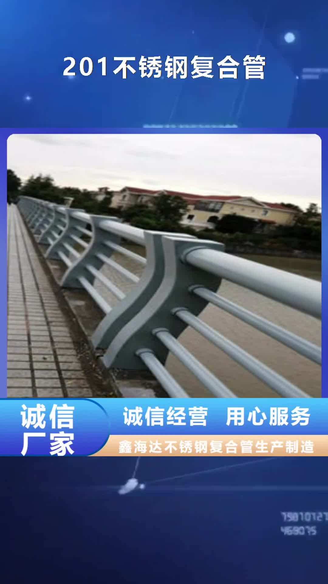 芜湖 201不锈钢复合管,【304不锈钢复合管】认准大品牌厂家