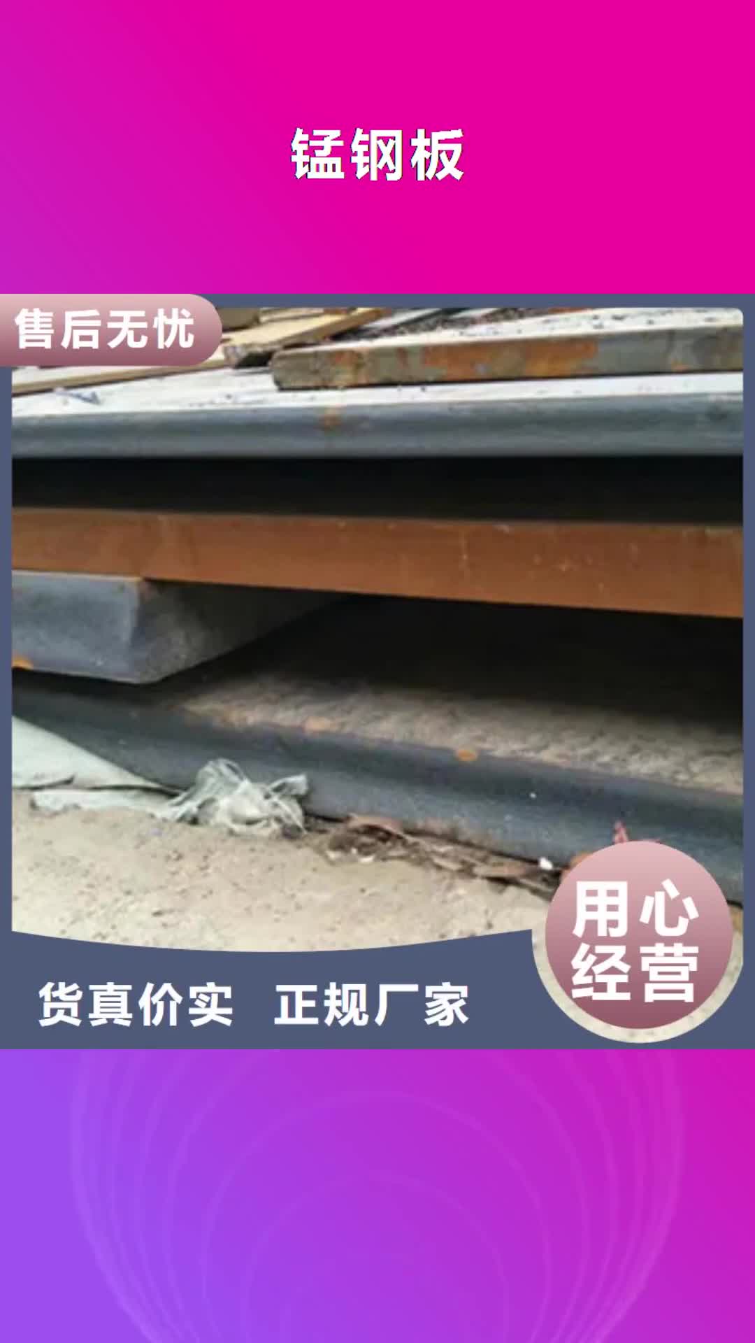 宜宾 锰钢板 【耐候板】质检合格出厂