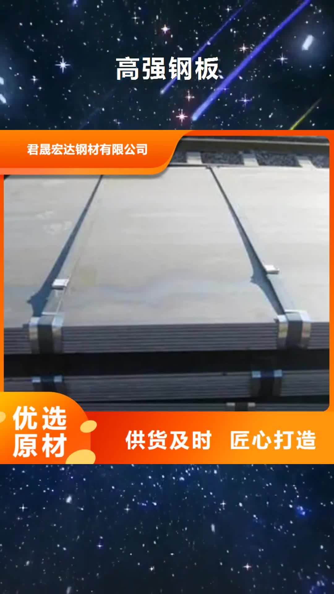 三明【高强钢板】耐候板常年出售