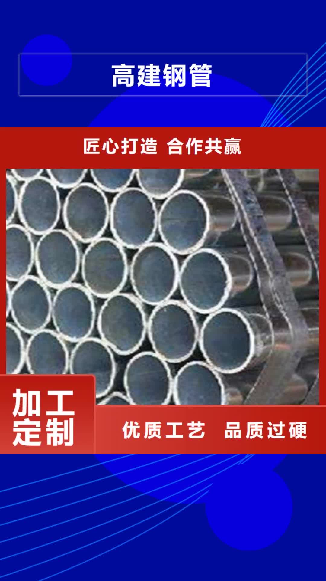 湖南 高建钢管 【压力容器板】一站式采购商家