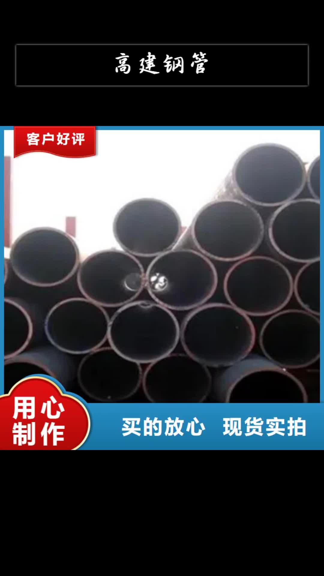 商洛【高建钢管】_耐候板生产厂家的图文介绍