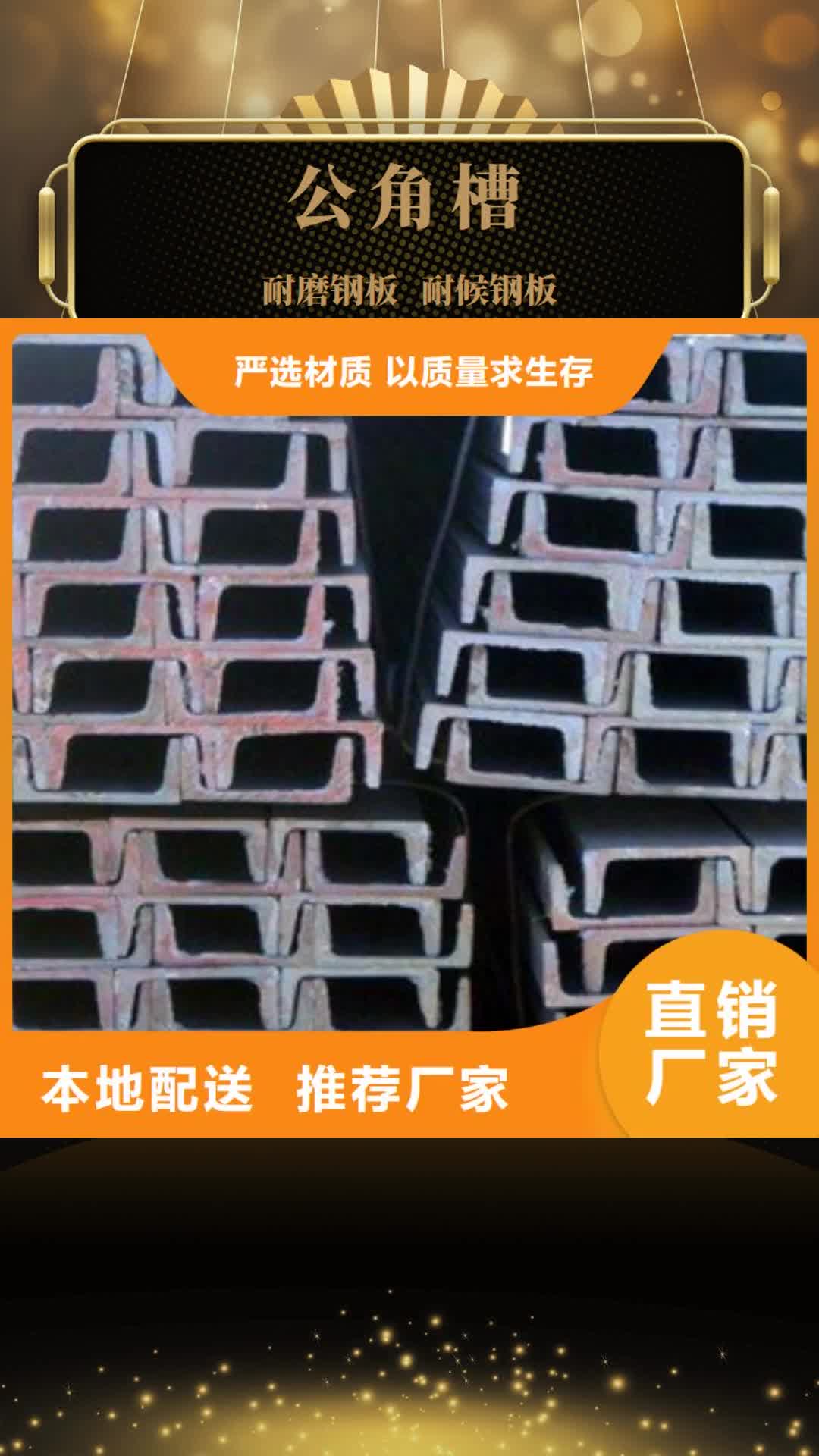 漳州【公角槽】 nm500耐磨钢板库存齐全厂家直供