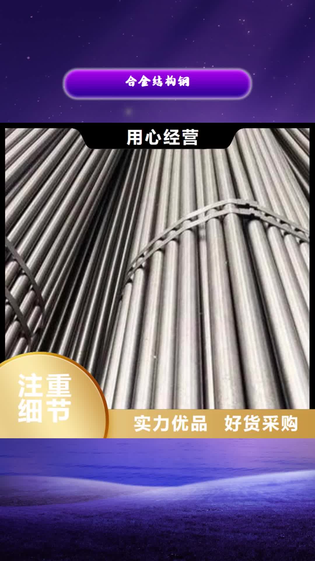 安康【合金结构钢】,不锈钢管价格保障产品质量