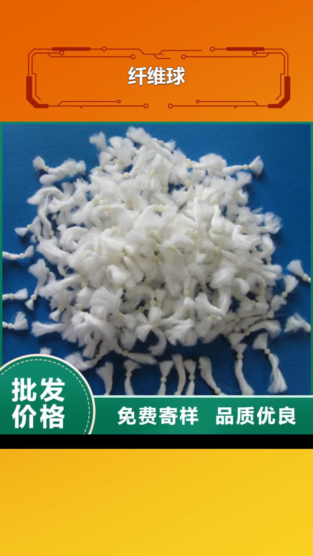 台湾 纤维球批发商