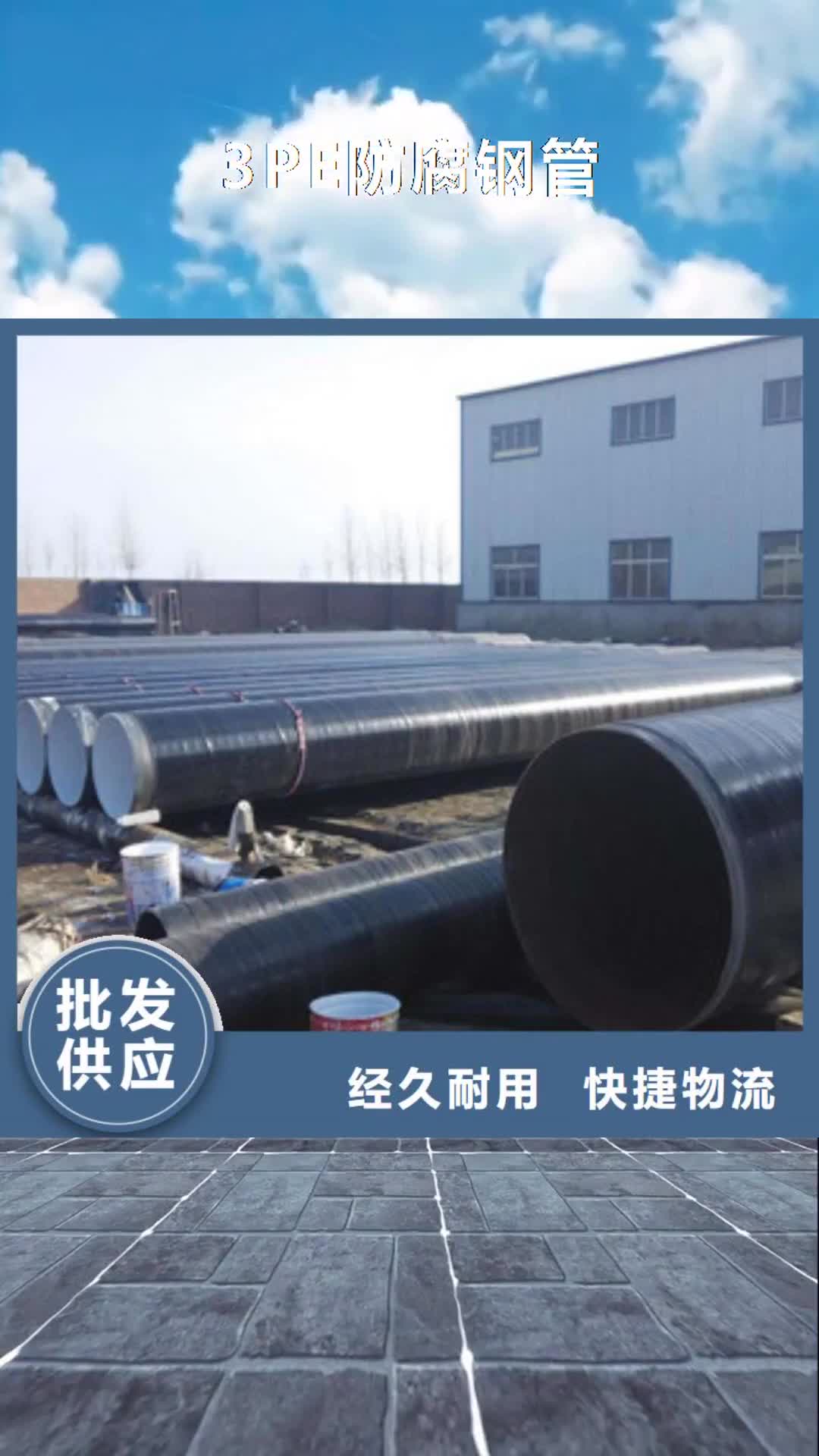 大兴安岭【3PE防腐钢管】涂塑复合钢管专业信赖厂家