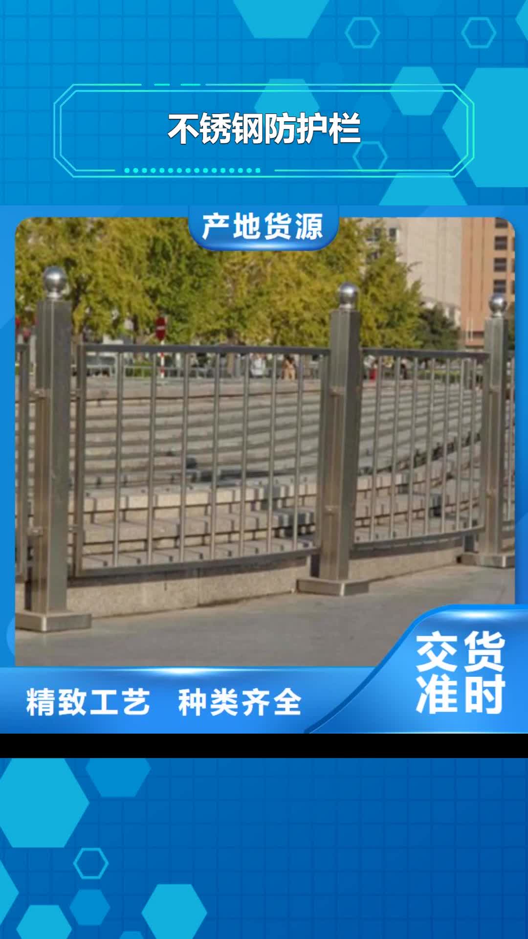 绥化【不锈钢防护栏】_不锈钢景观护栏杆使用寿命长久