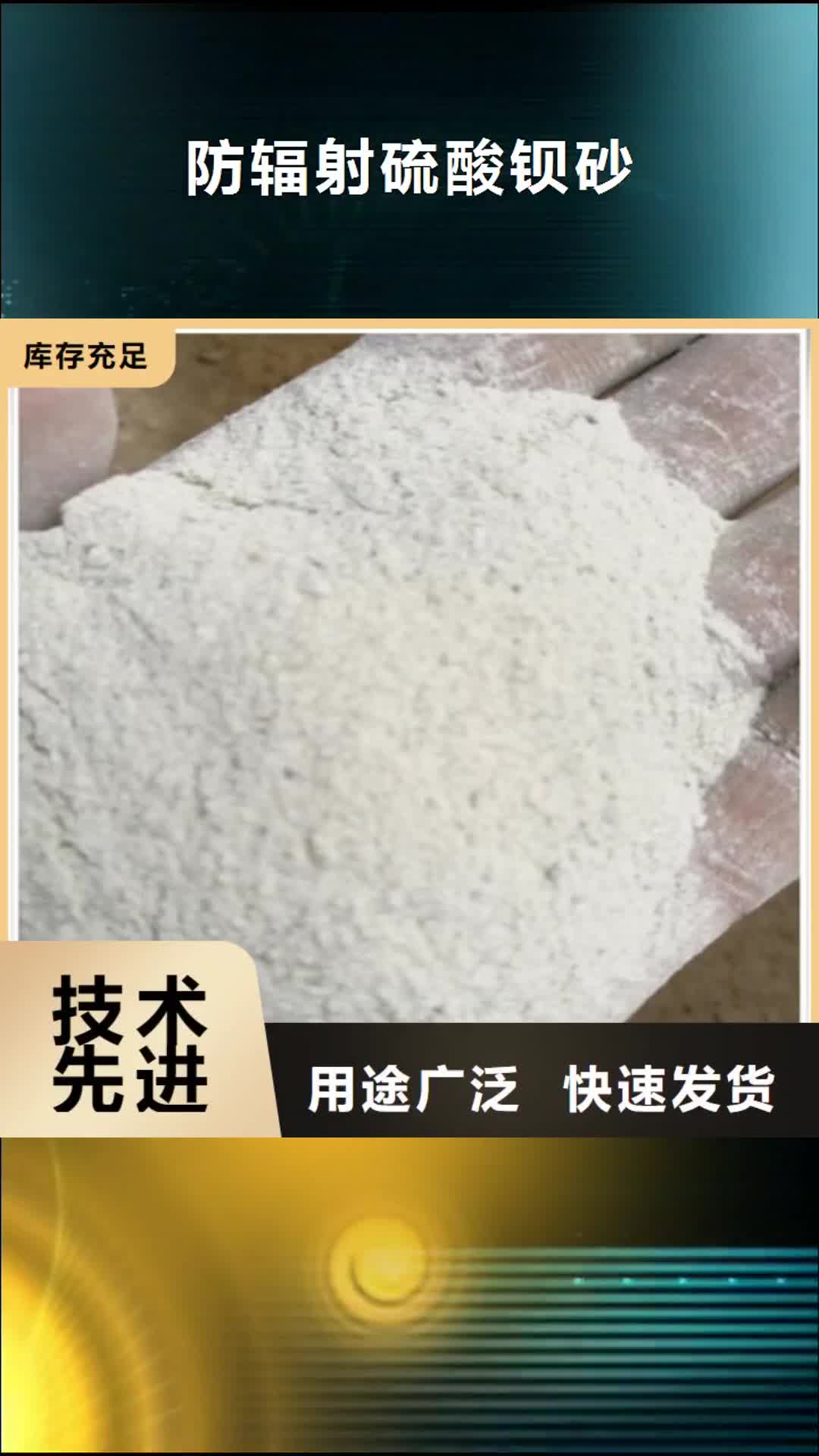 台湾 防辐射硫酸钡砂,【工业铅板】一件也发货