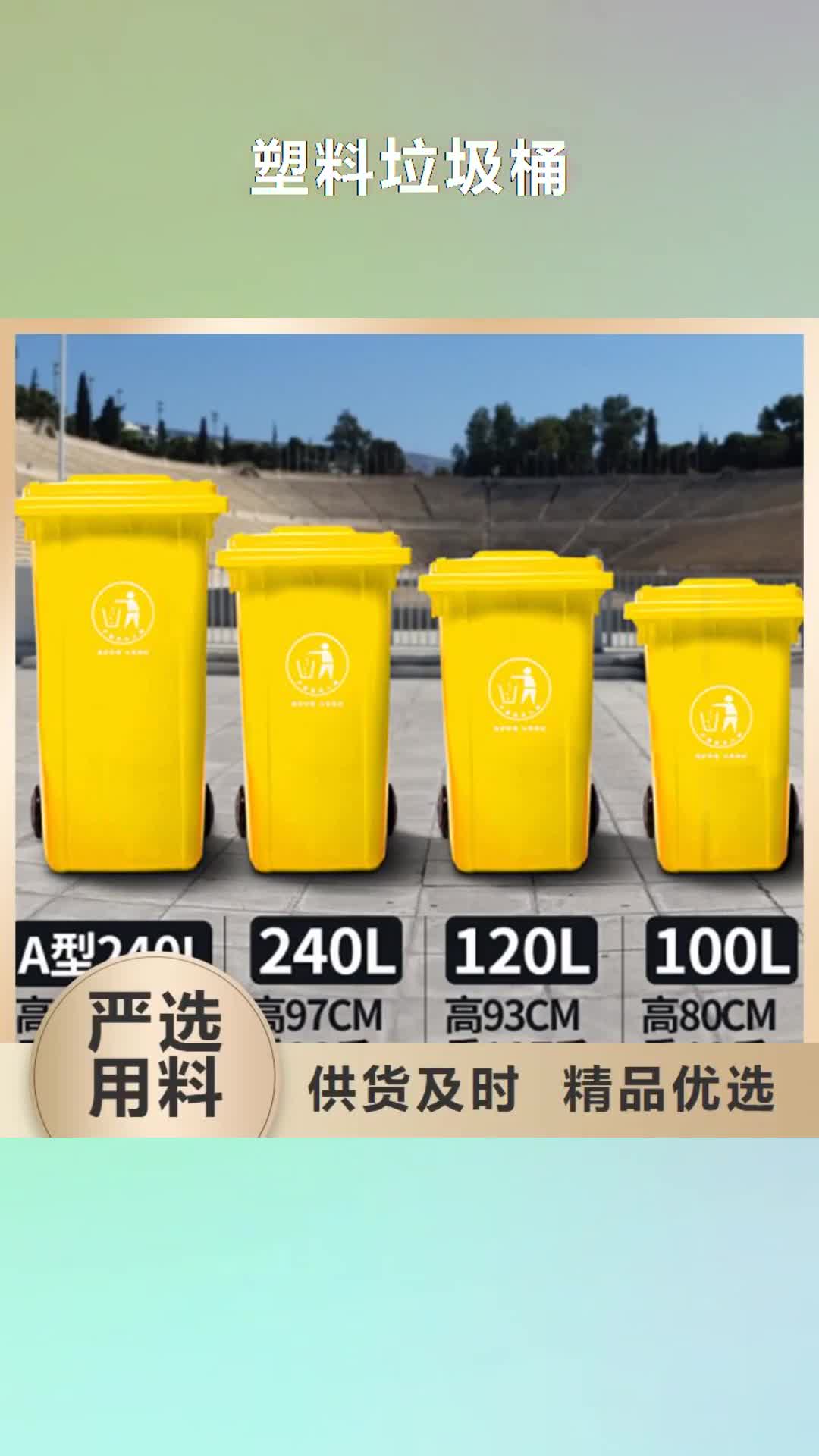 【上饶 塑料垃圾桶 物流周转箱多种规格供您选择】
