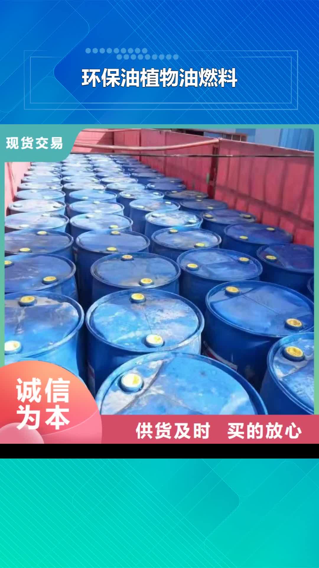 邯郸 环保油植物油燃料,【静音植物油燃料灶具】专业的生产厂家