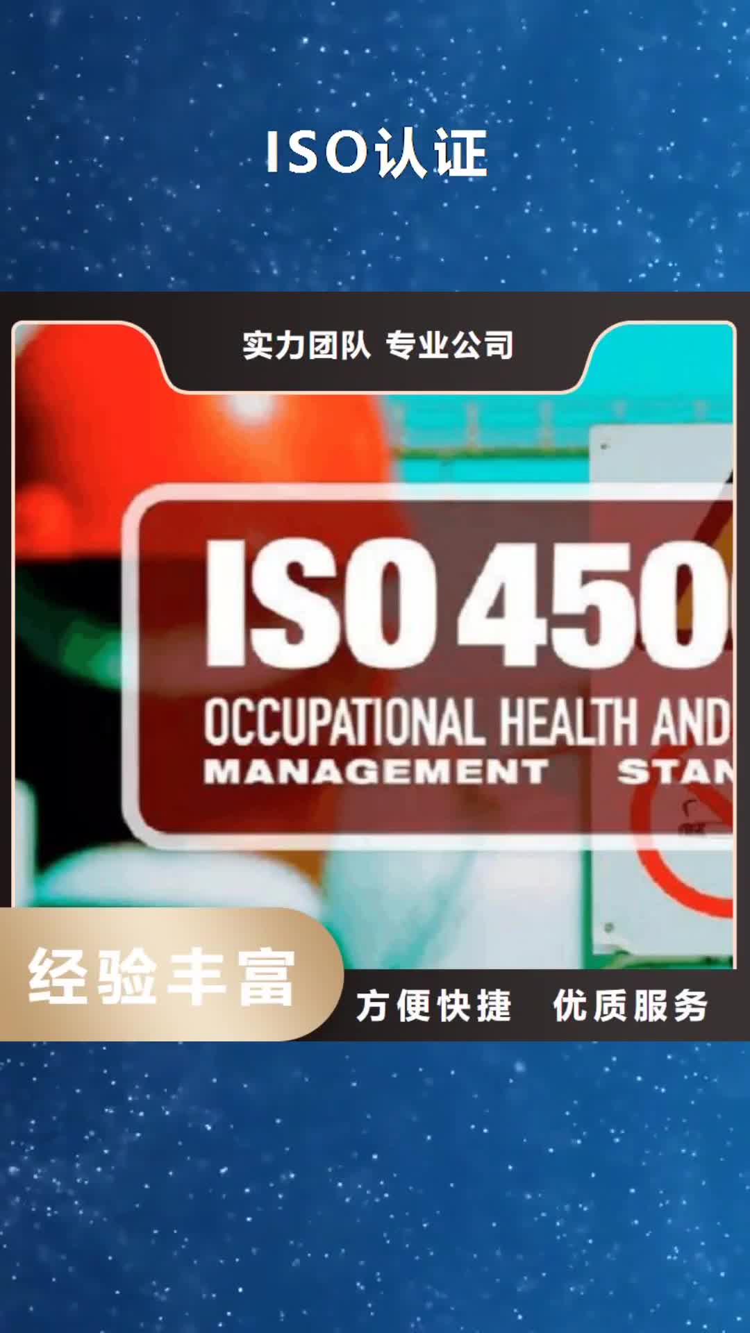 海南 ISO认证_【ISO14000\ESD防静电认证】质优价廉