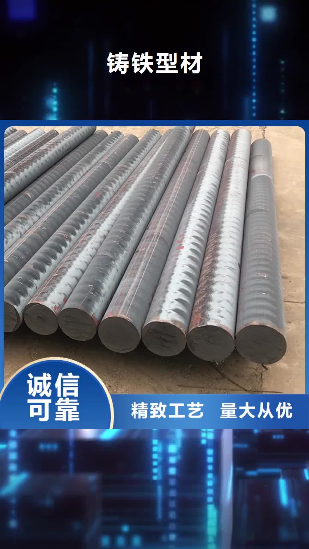 上海【铸铁型材】,耐磨钢板厂家直销厂家