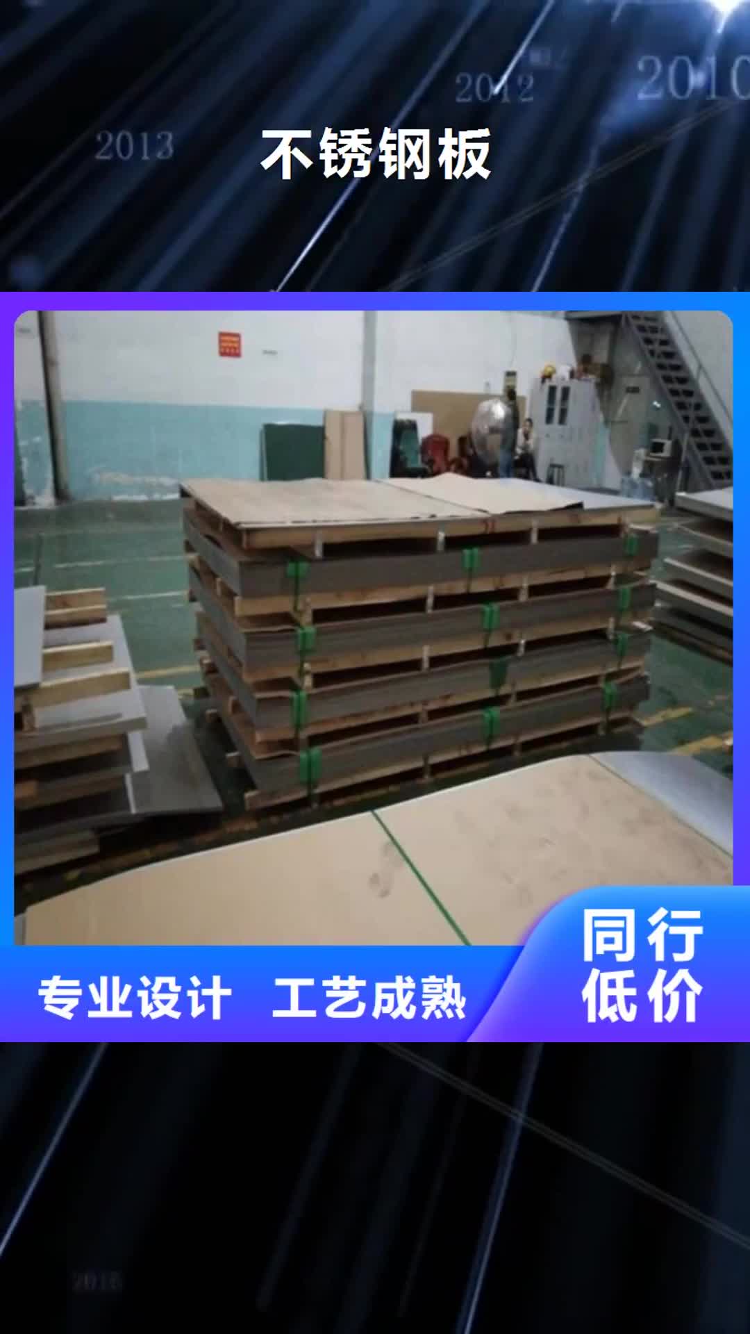 苏州【不锈钢板】-316L不锈钢板专业生产制造厂
