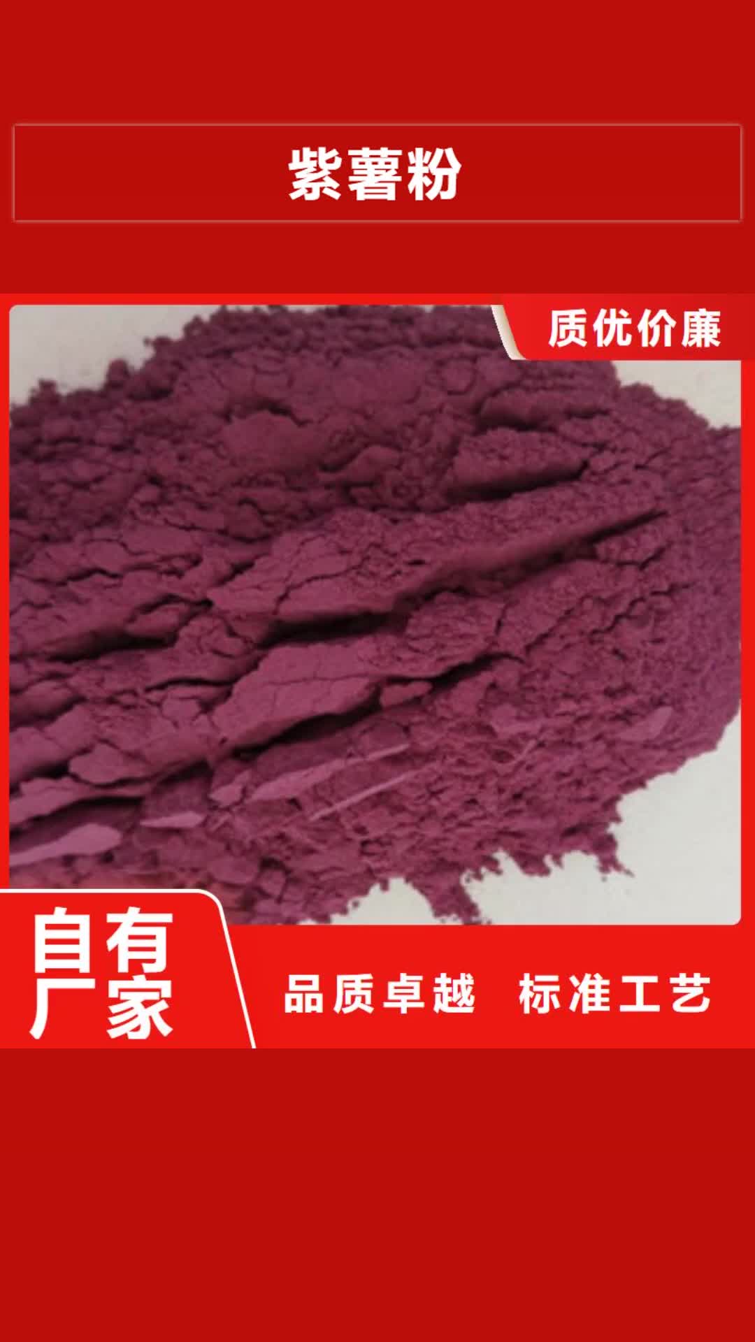 海西 紫薯粉-【菠菜粉】优质原料