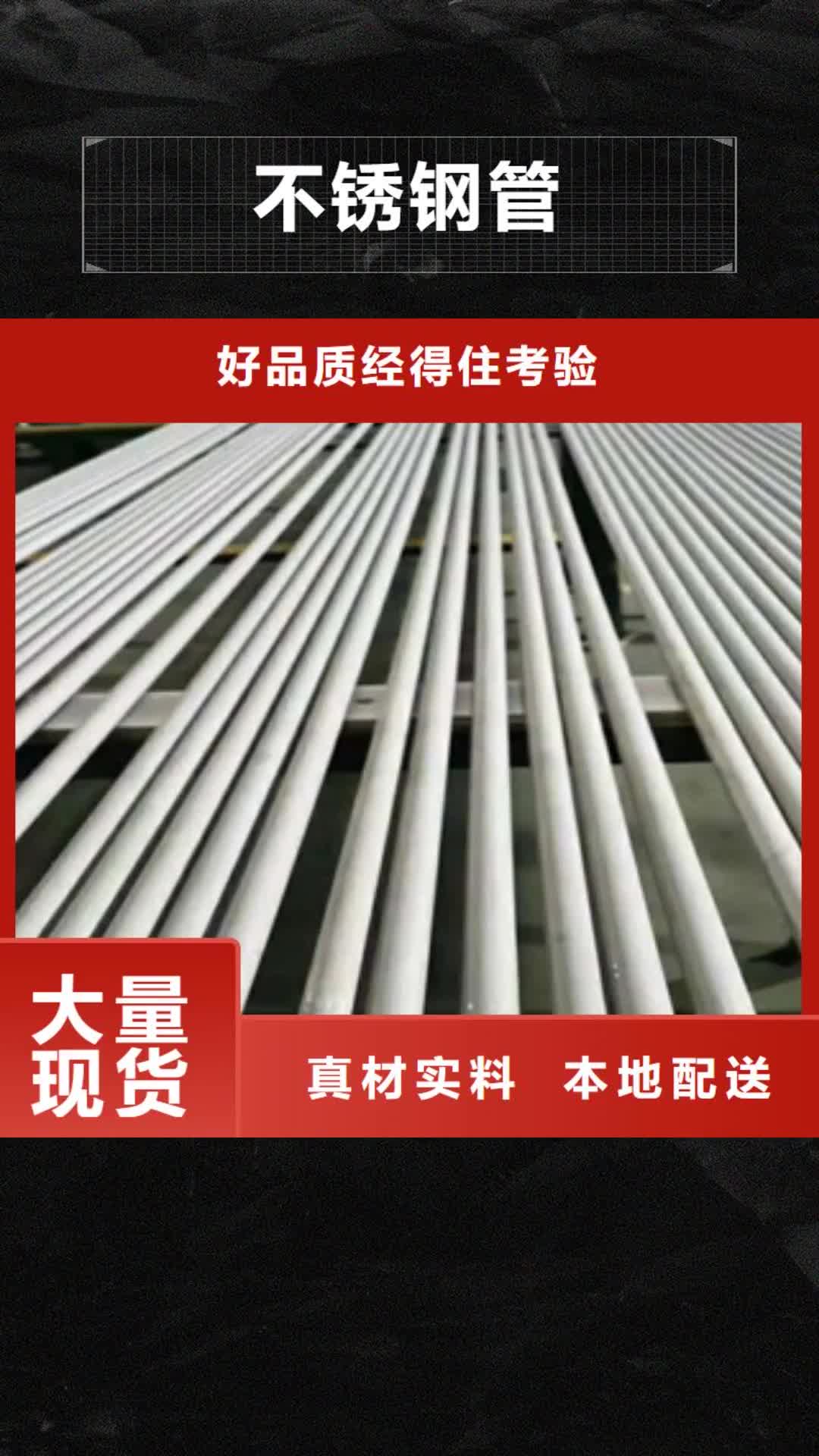 呼和浩特【不锈钢管】GB/T6479-2013 化肥专用管工厂直销