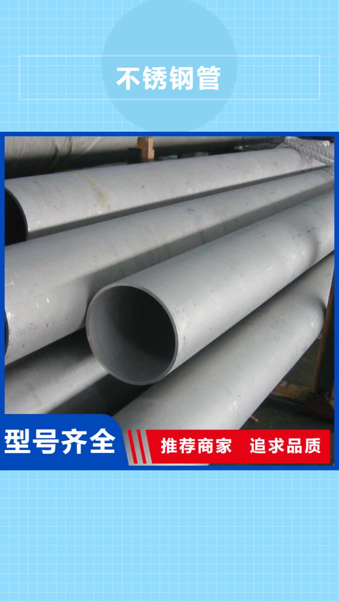 连云港【不锈钢管】-厚壁不锈钢管生产厂家