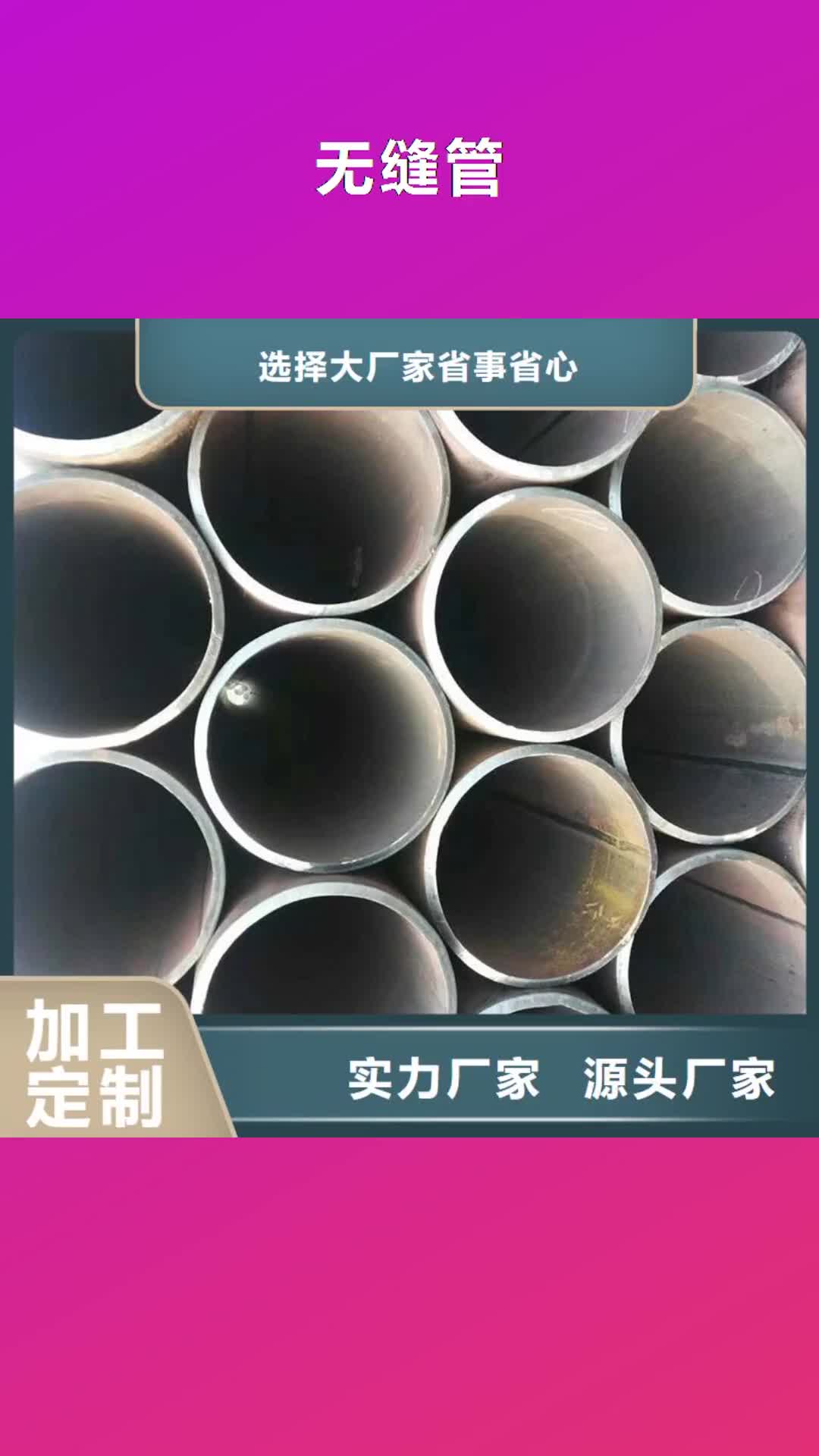 江西【无缝管】_不锈钢方管专注产品质量与服务