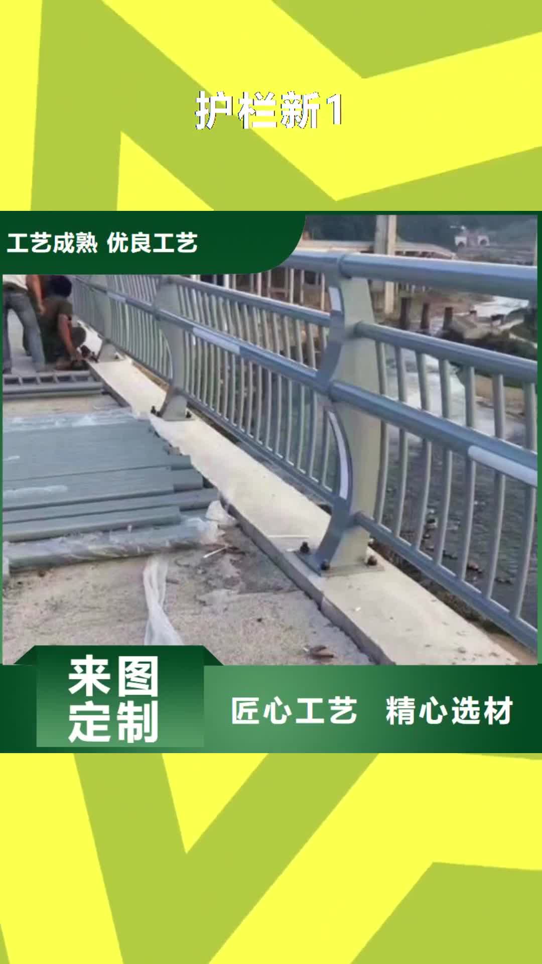 济南【护栏新1】,河道防撞护栏厂家选择我们没错