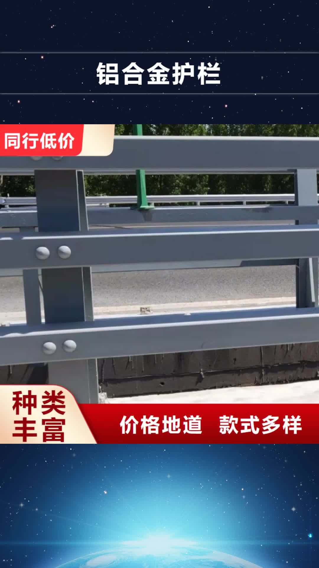 【铜仁 铝合金护栏,道路隔离护栏价格品质有保障】