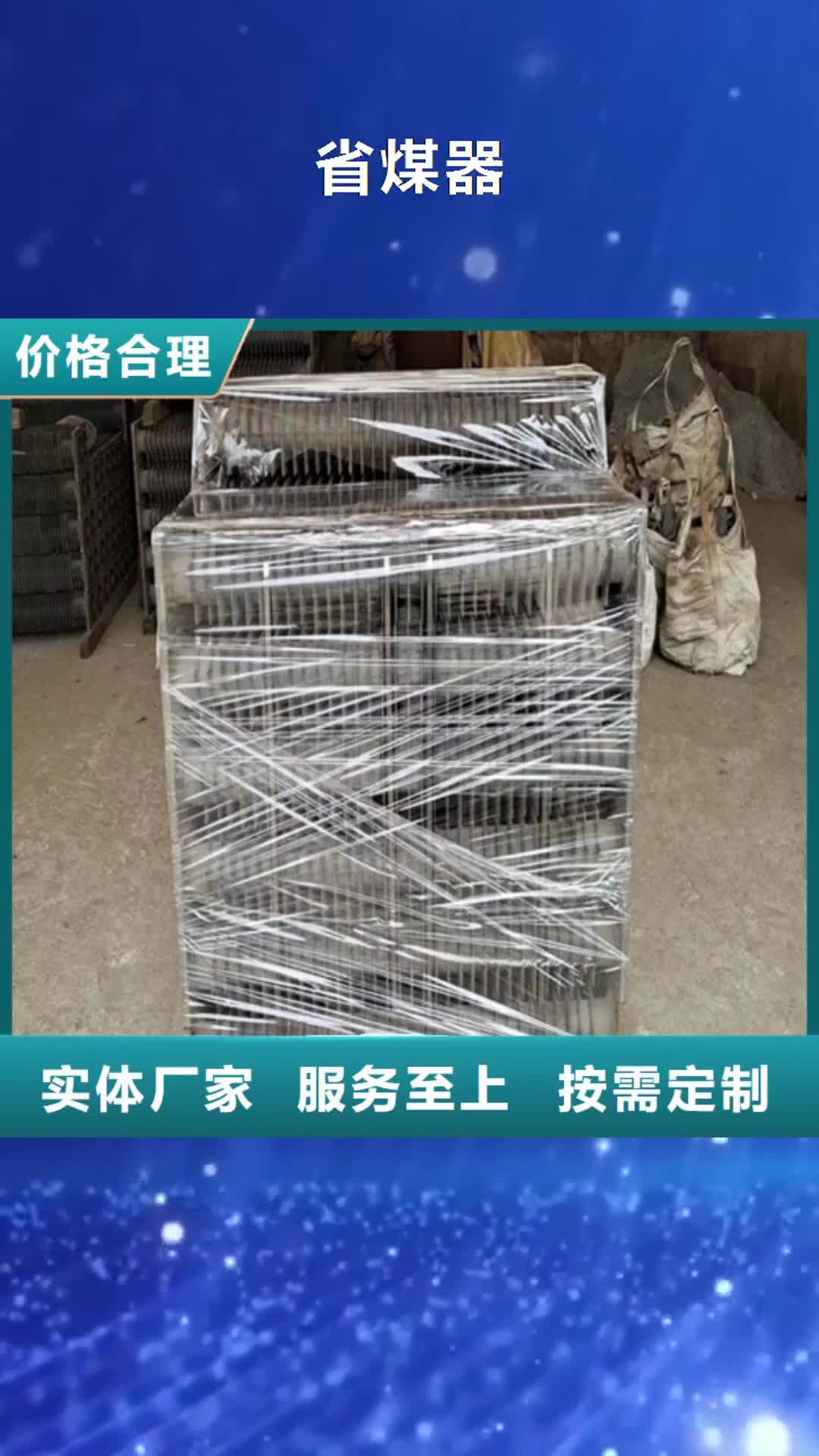 荆州 省煤器,【不锈钢焊管】制造生产销售
