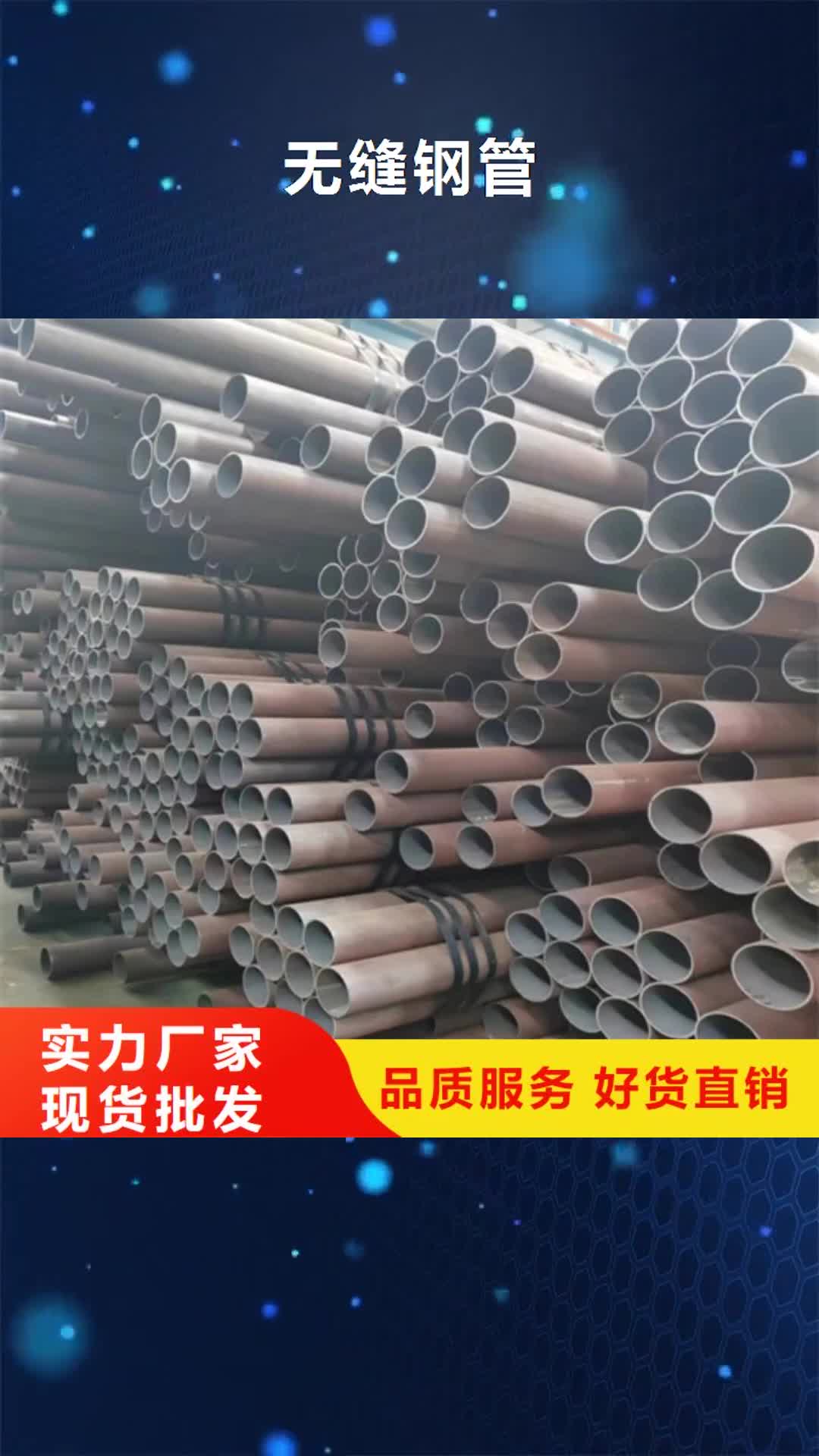 柳州【无缝钢管】_不锈钢复合板工厂直营