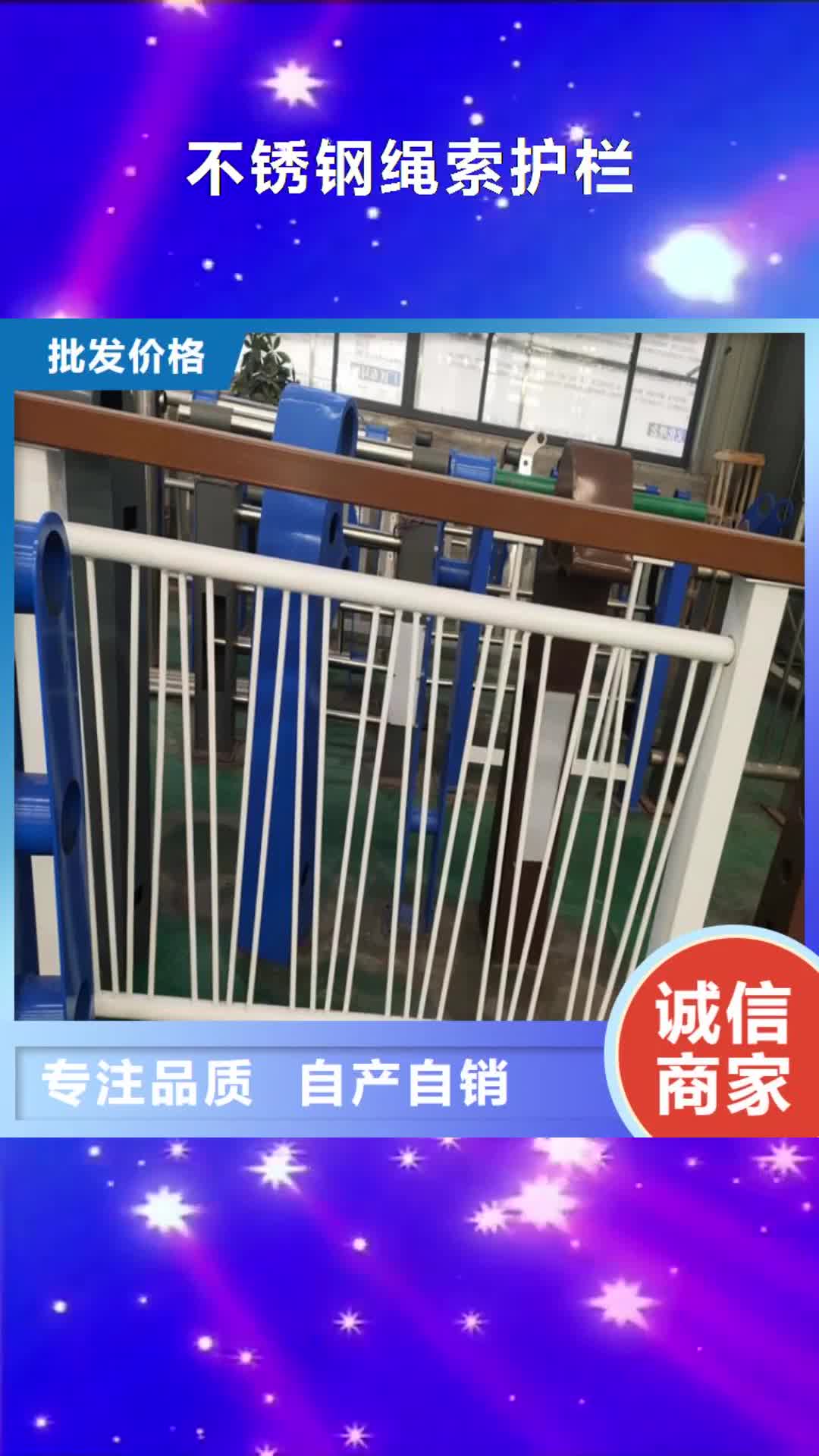 【邯郸 不锈钢绳索护栏碳素钢复合管栏杆采购】