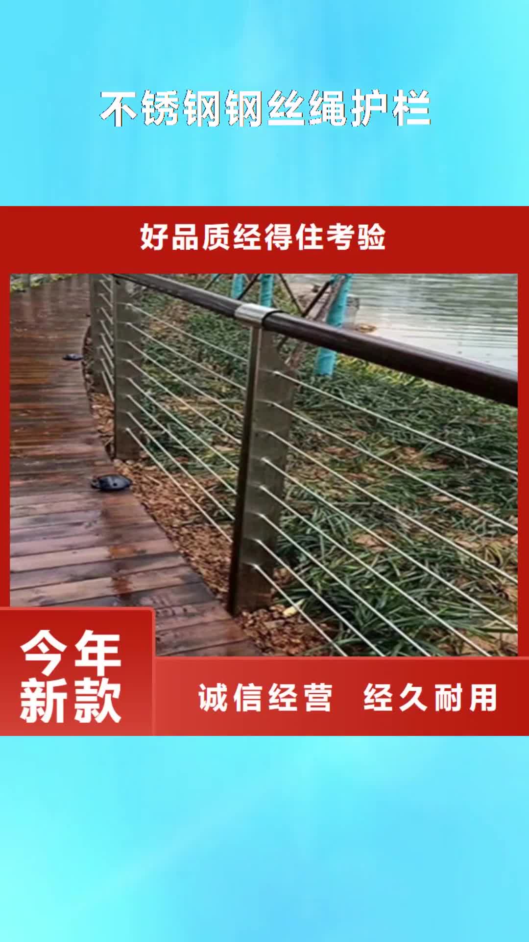 三门峡【不锈钢钢丝绳护栏】,道路护栏厂家多种工艺