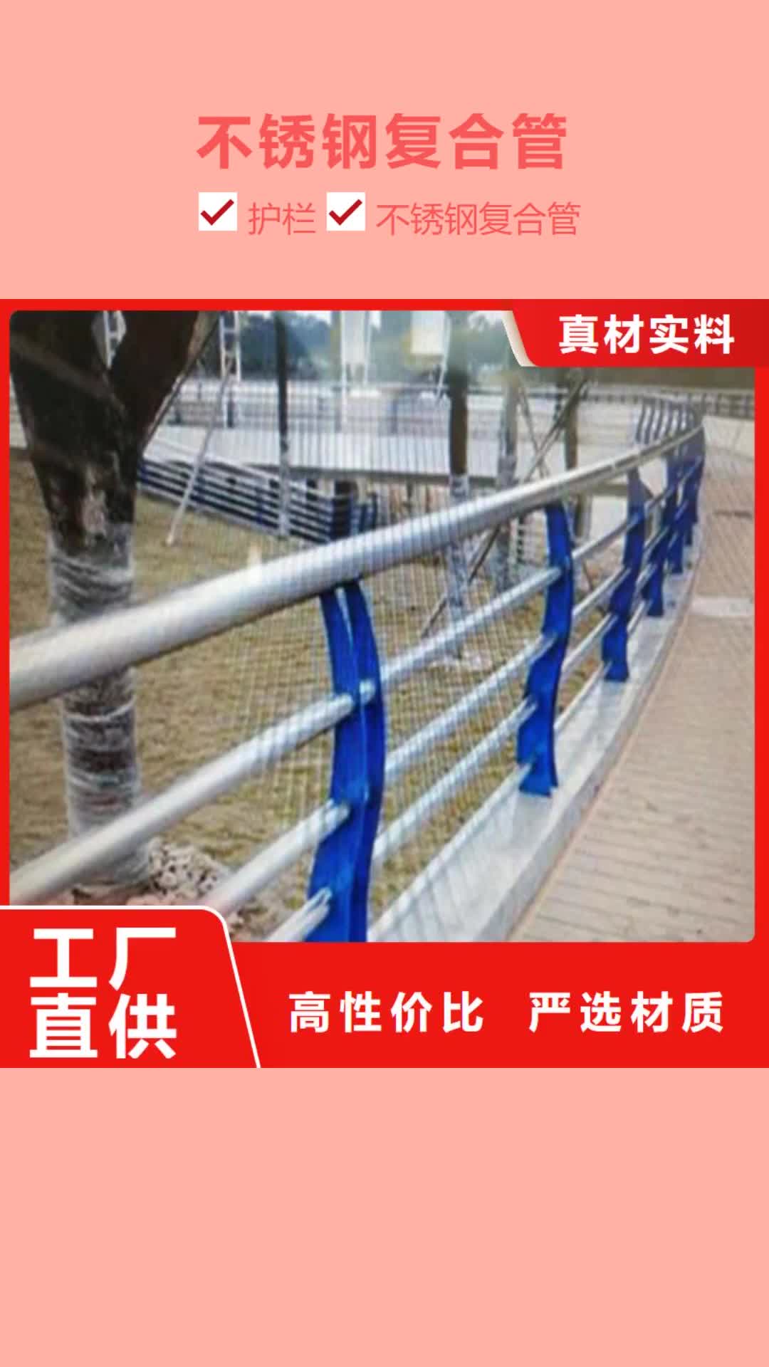 太原【不锈钢复合管】,人行道护栏
产地采购