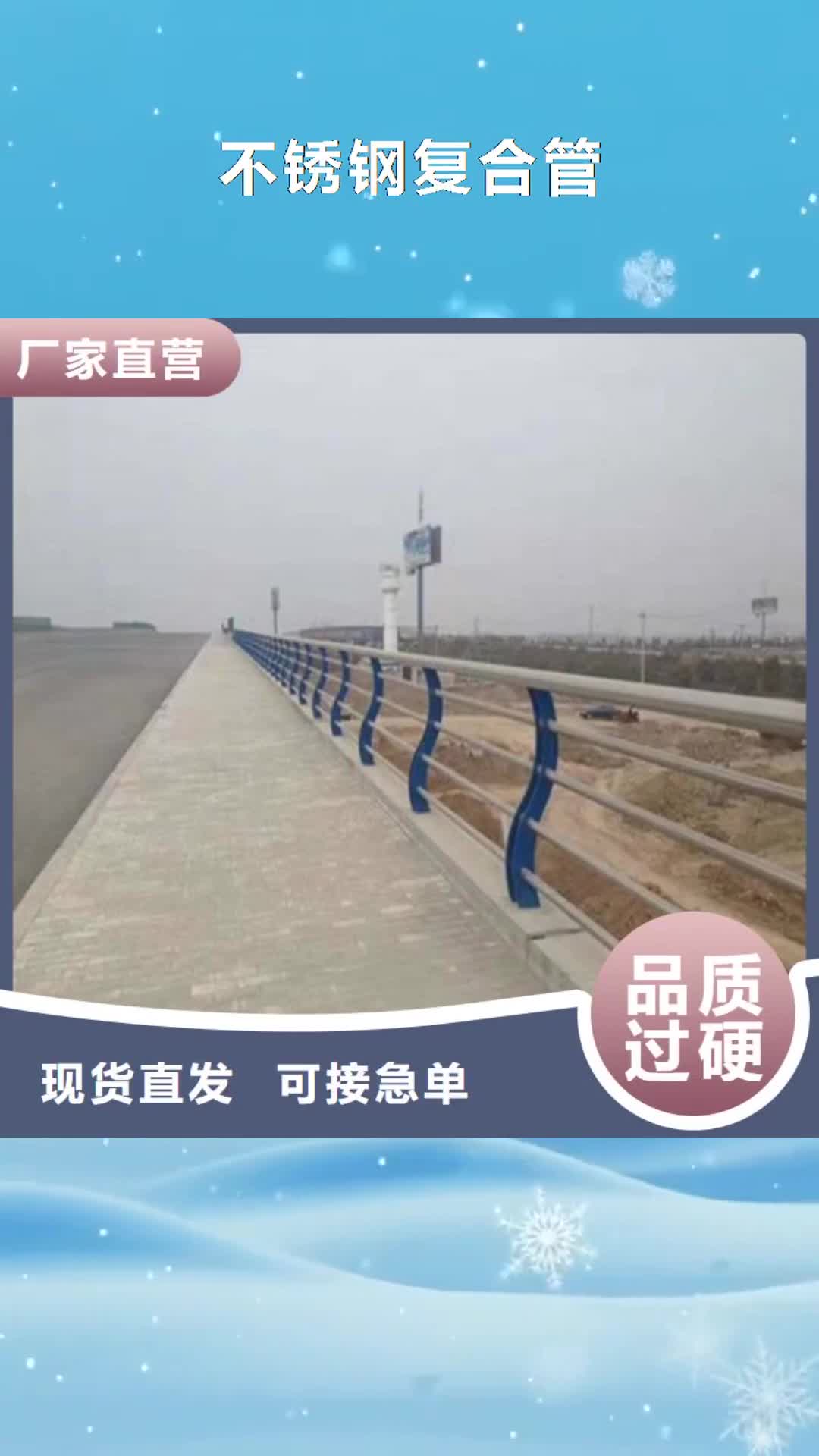 漳州【不锈钢复合管】,防撞护栏使用寿命长久
