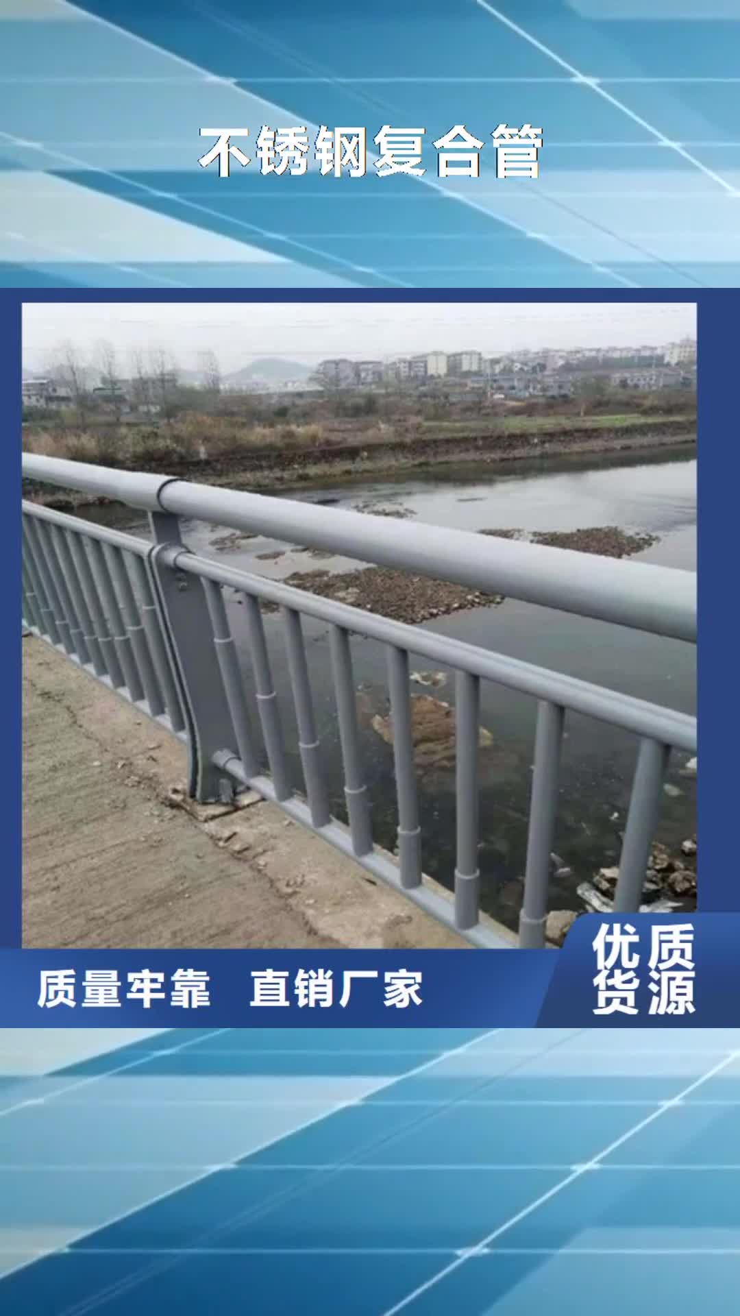 北京 不锈钢复合管_【桥梁护栏 】精品优选