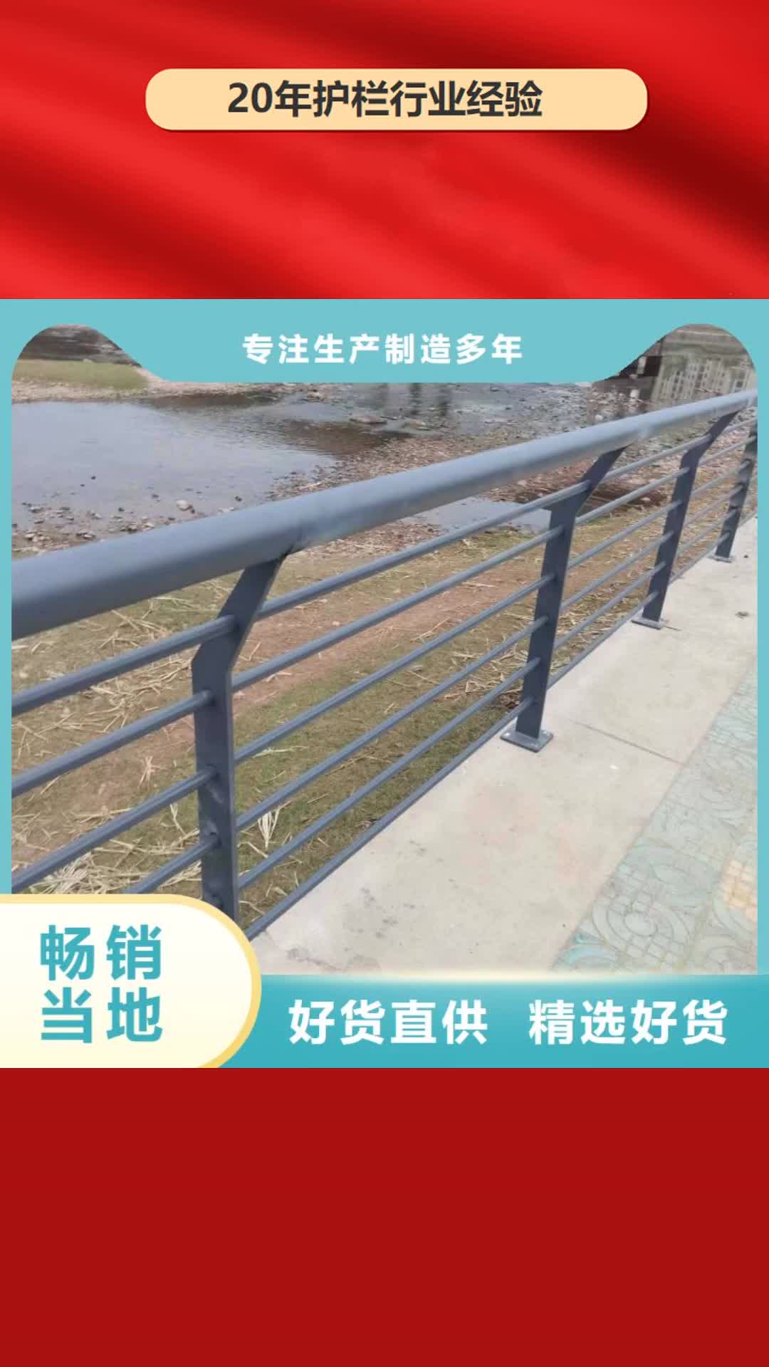梧州【护栏】-桥梁护栏 专注品质