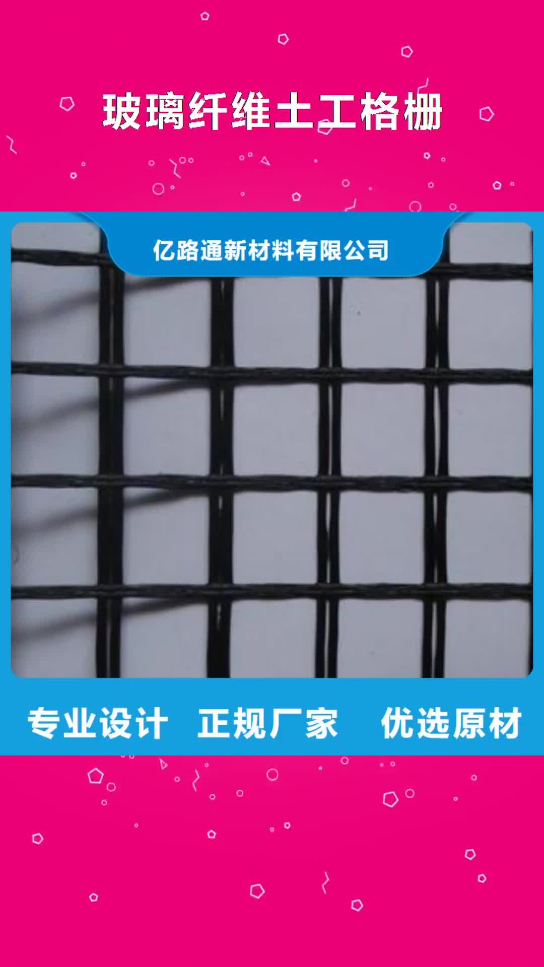 嘉兴【玻璃纤维土工格栅】HDPE土工膜主推产品