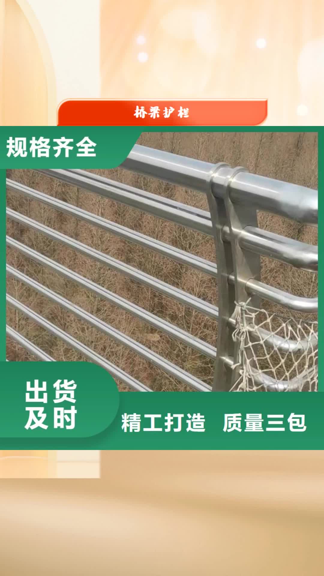 【延安 桥梁护栏-河道栏杆厂家现货批发】