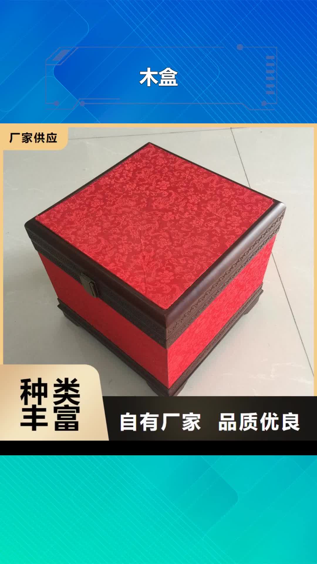 直辖【木盒】-防伪收藏颜色尺寸款式定制