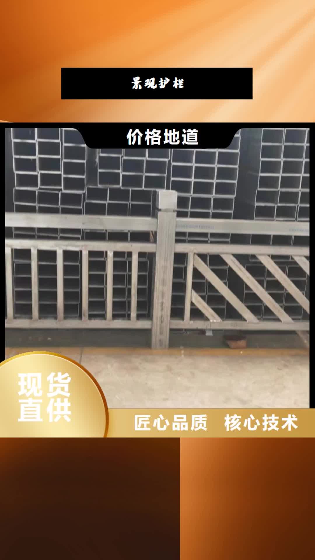 哈尔滨 景观护栏-【交通护栏】真材实料诚信经营