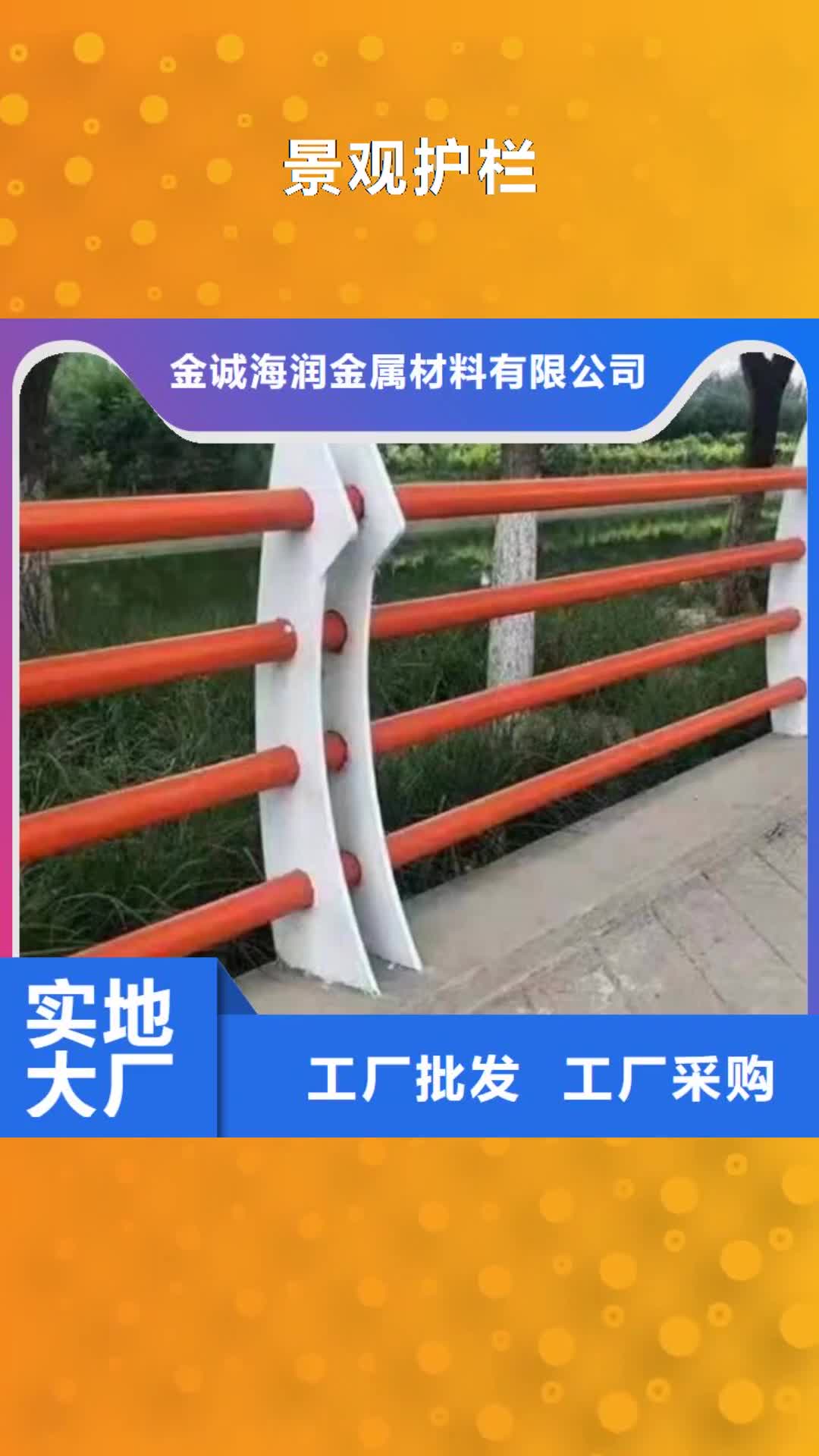 黄冈【景观护栏】-201不锈钢复合管护栏产地采购