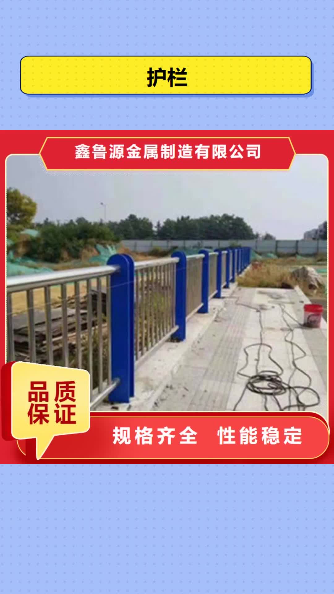 南京【护栏】-防撞护栏生产厂家
