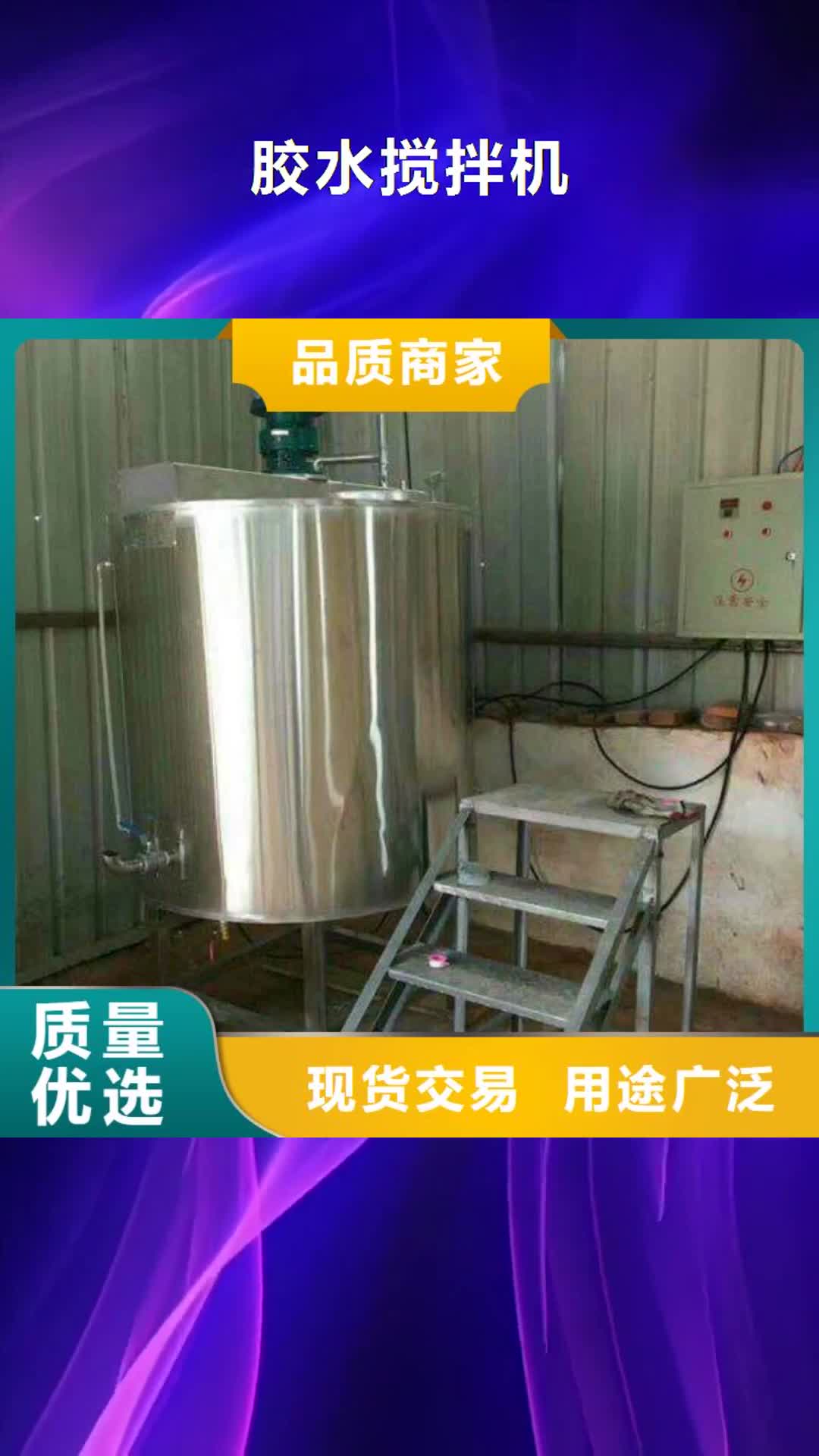 台湾 胶水搅拌机【不锈钢搅拌机】品质保障售后无忧