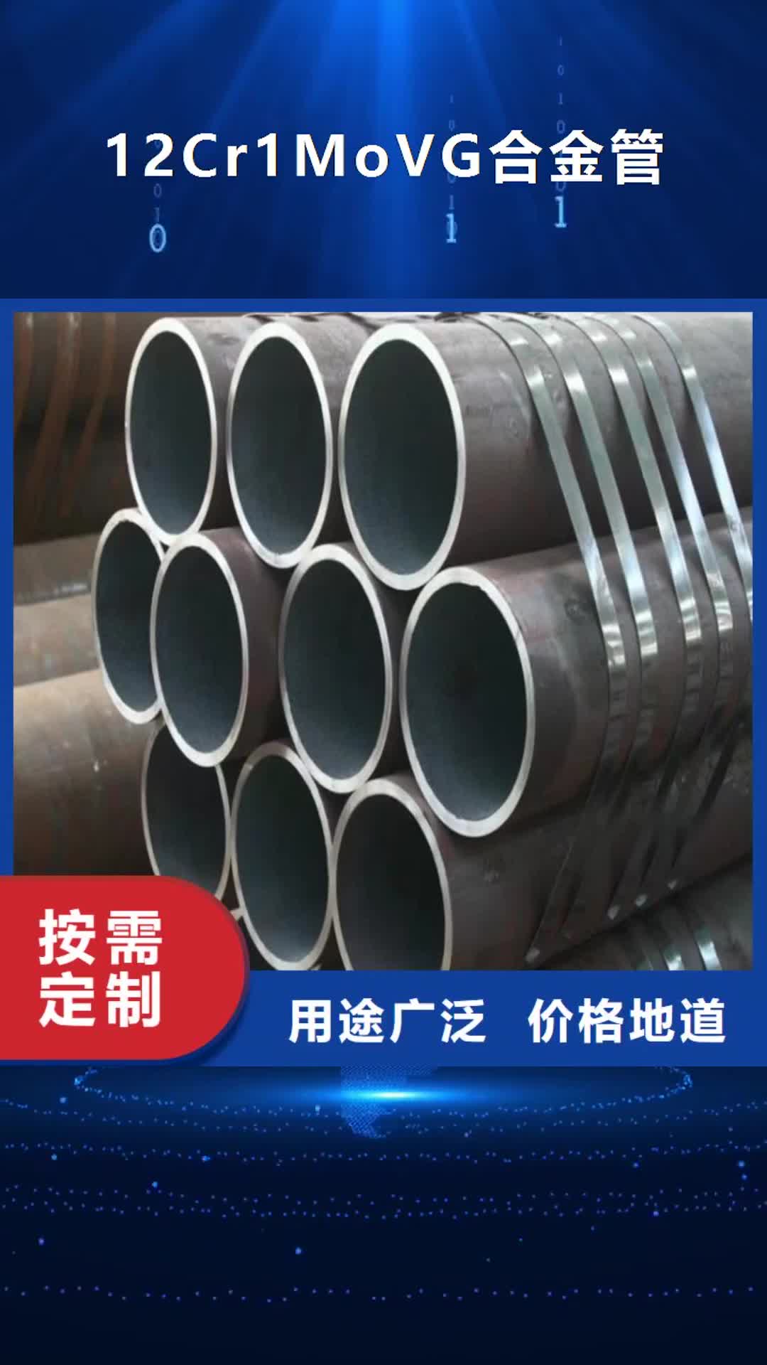 惠州 12Cr1MoVG合金管-【T91合金管】追求品质