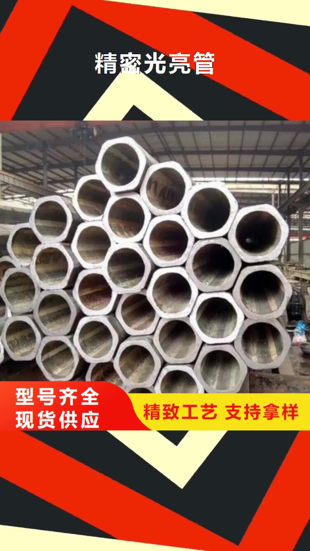 锡林郭勒【精密光亮管】,焊接加工H型钢专注生产N年