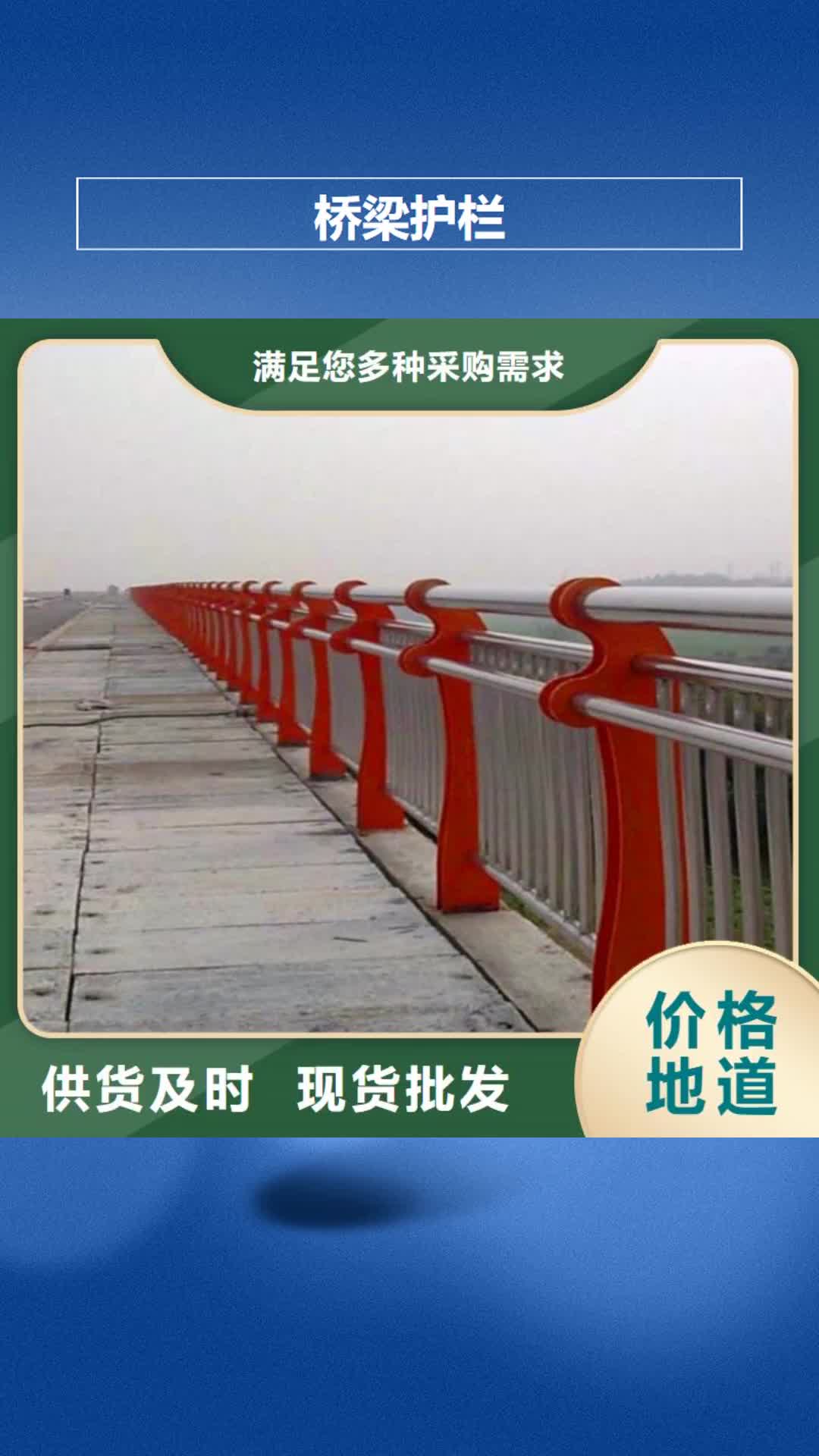 【重庆 桥梁护栏 不锈钢复合管栏杆诚信厂家】