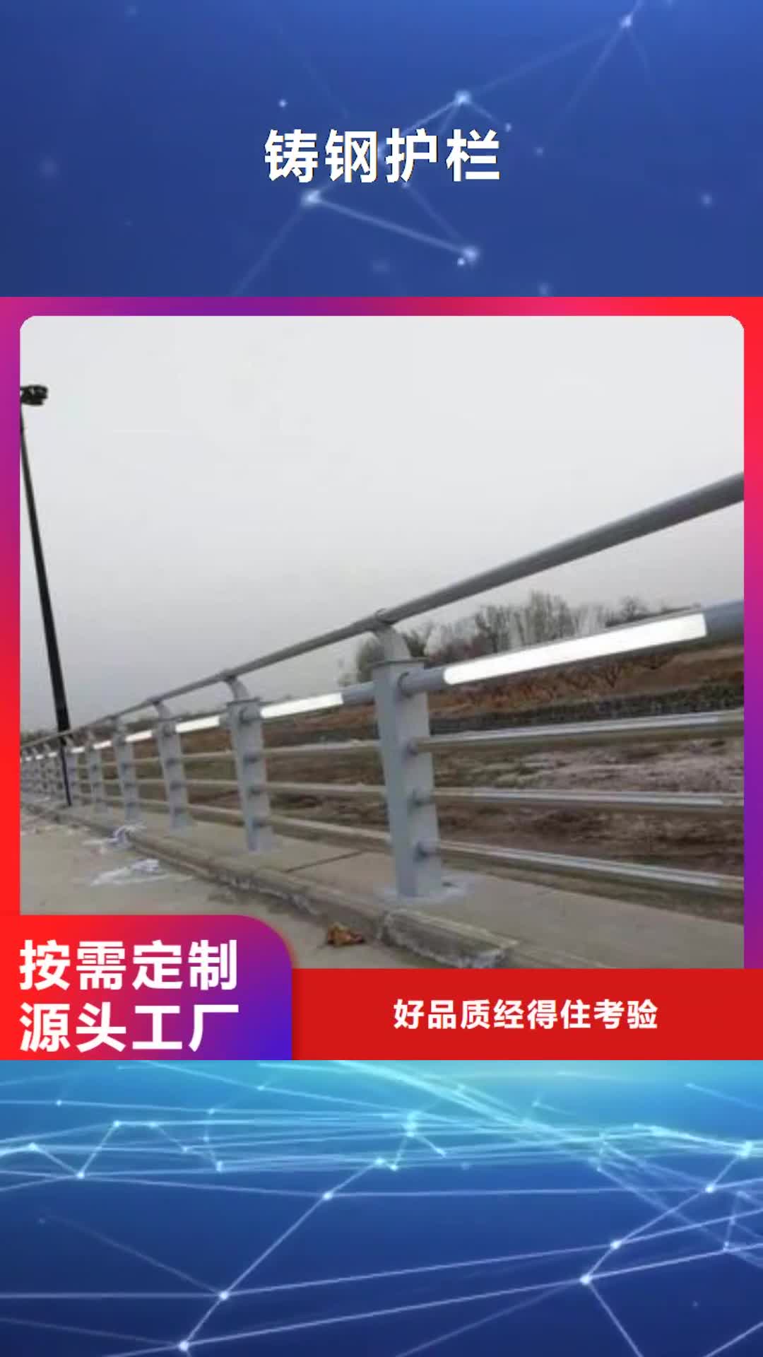 承德【铸钢护栏】-桥梁护栏现货交易