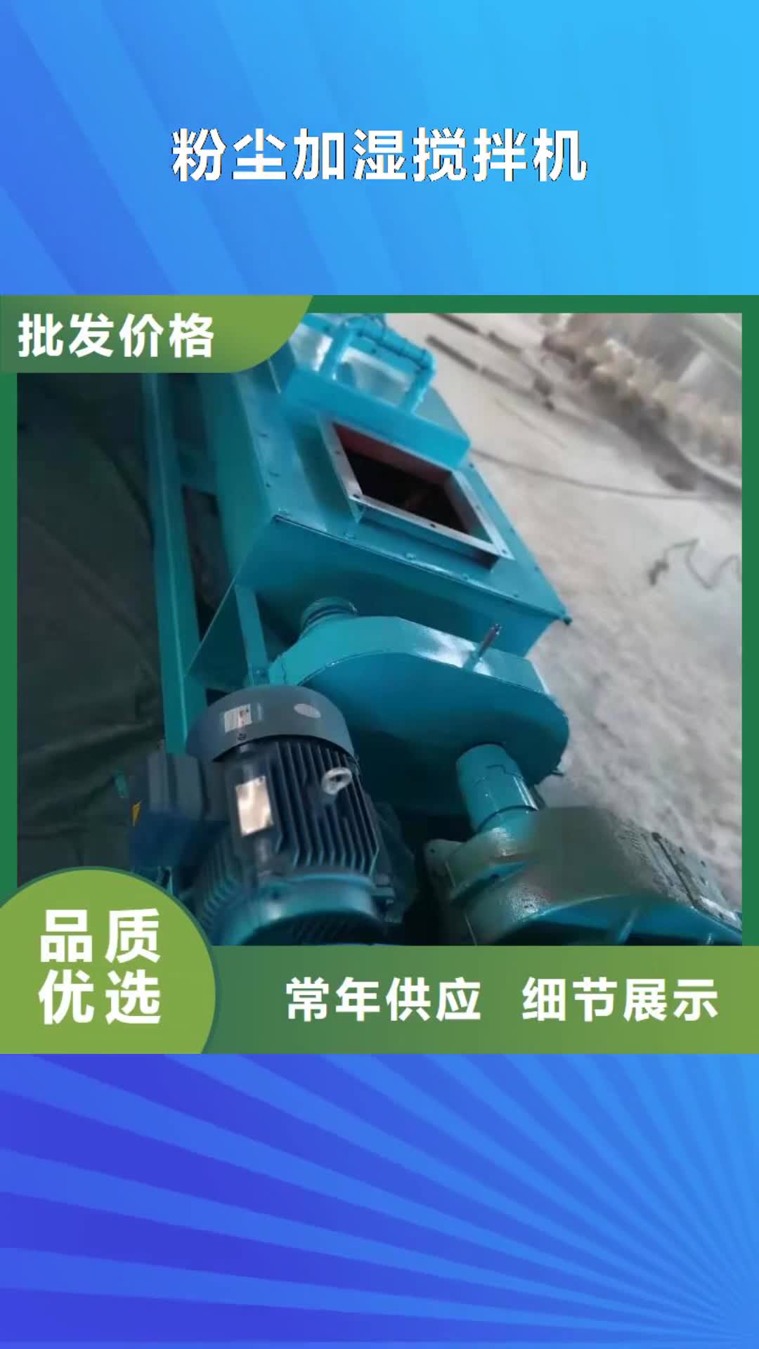 杭州 粉尘加湿搅拌机【螺旋输送机】符合行业标准