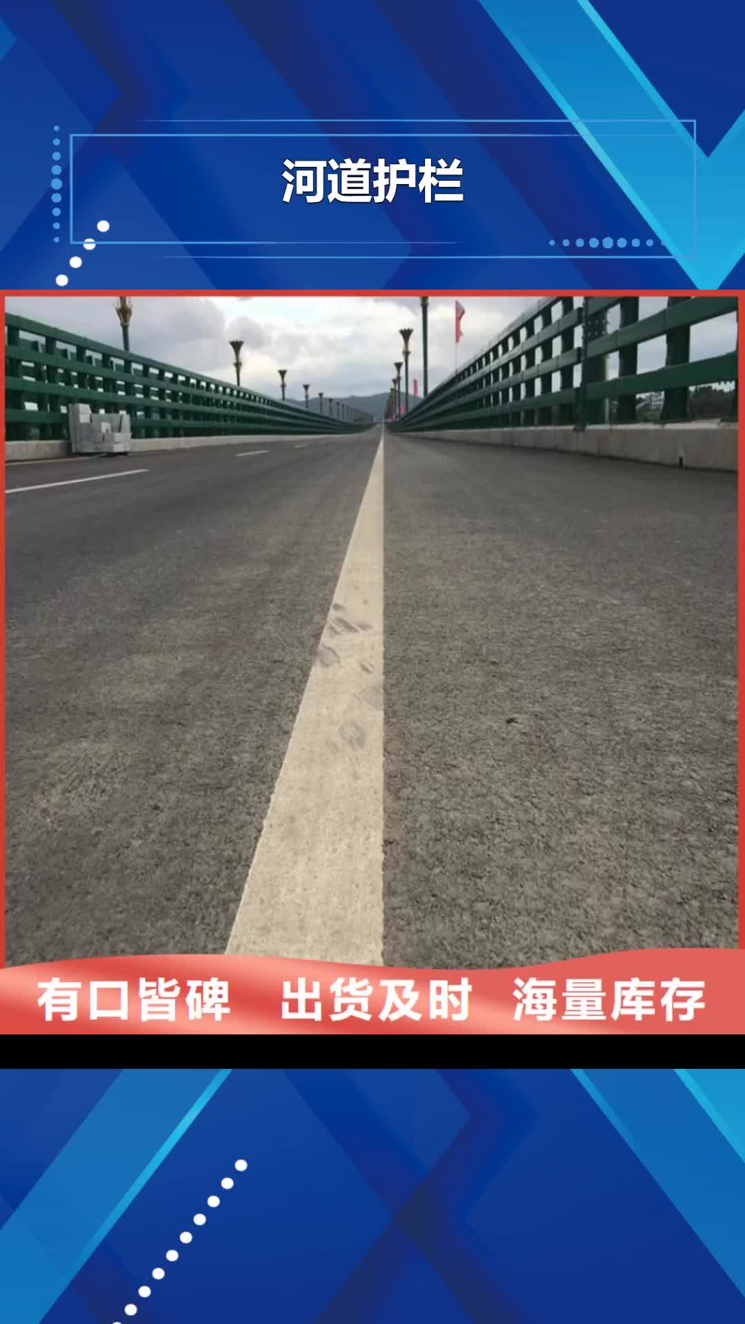 丽水【河道护栏】桥梁防撞护栏栏杆设计合理
