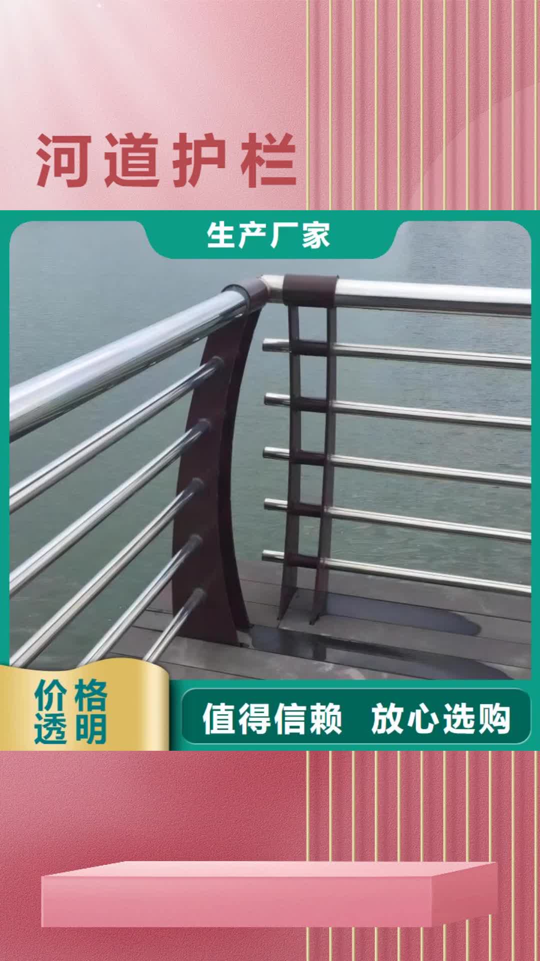 金华【河道护栏】-河边护栏栏杆好货直供