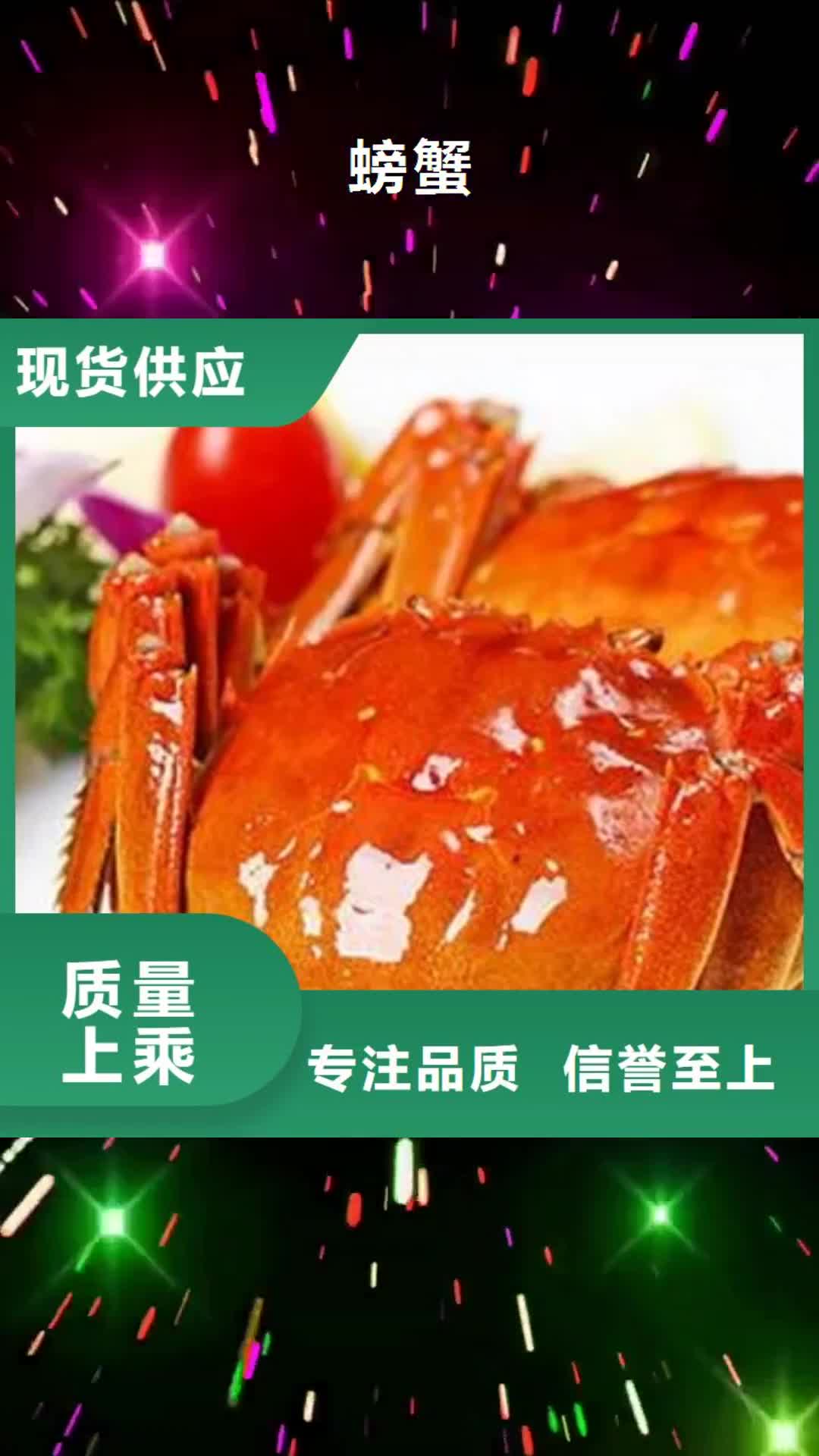 哈尔滨 螃蟹-【阳澄湖大闸蟹订购】海量现货