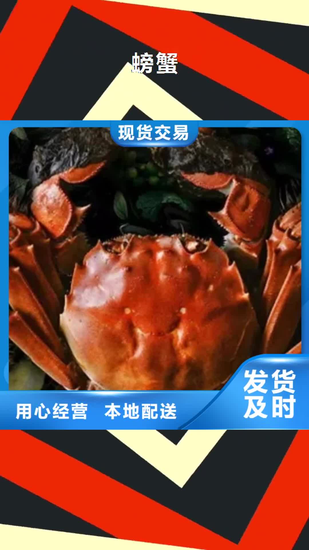 南宁【螃蟹】-阳澄湖大闸蟹包邮专业生产设备